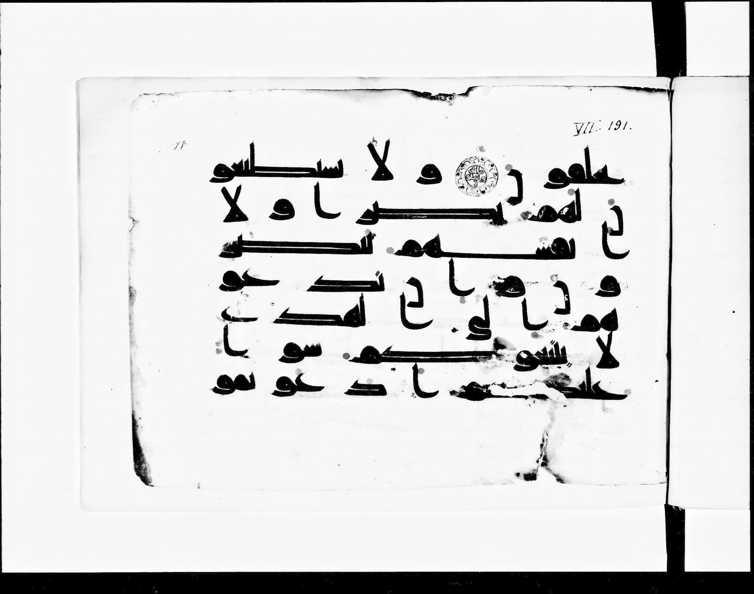 Paris, Bibliothèque nationale de France, Arabe 348 (b) (Scan 2), in Kūfī D.I script, showing Surah 7:191 from 8th to 9th Century AD found in Fustat (Old Cairo), Egypt, currently housed at Bibliothèque nationale de France, Paris