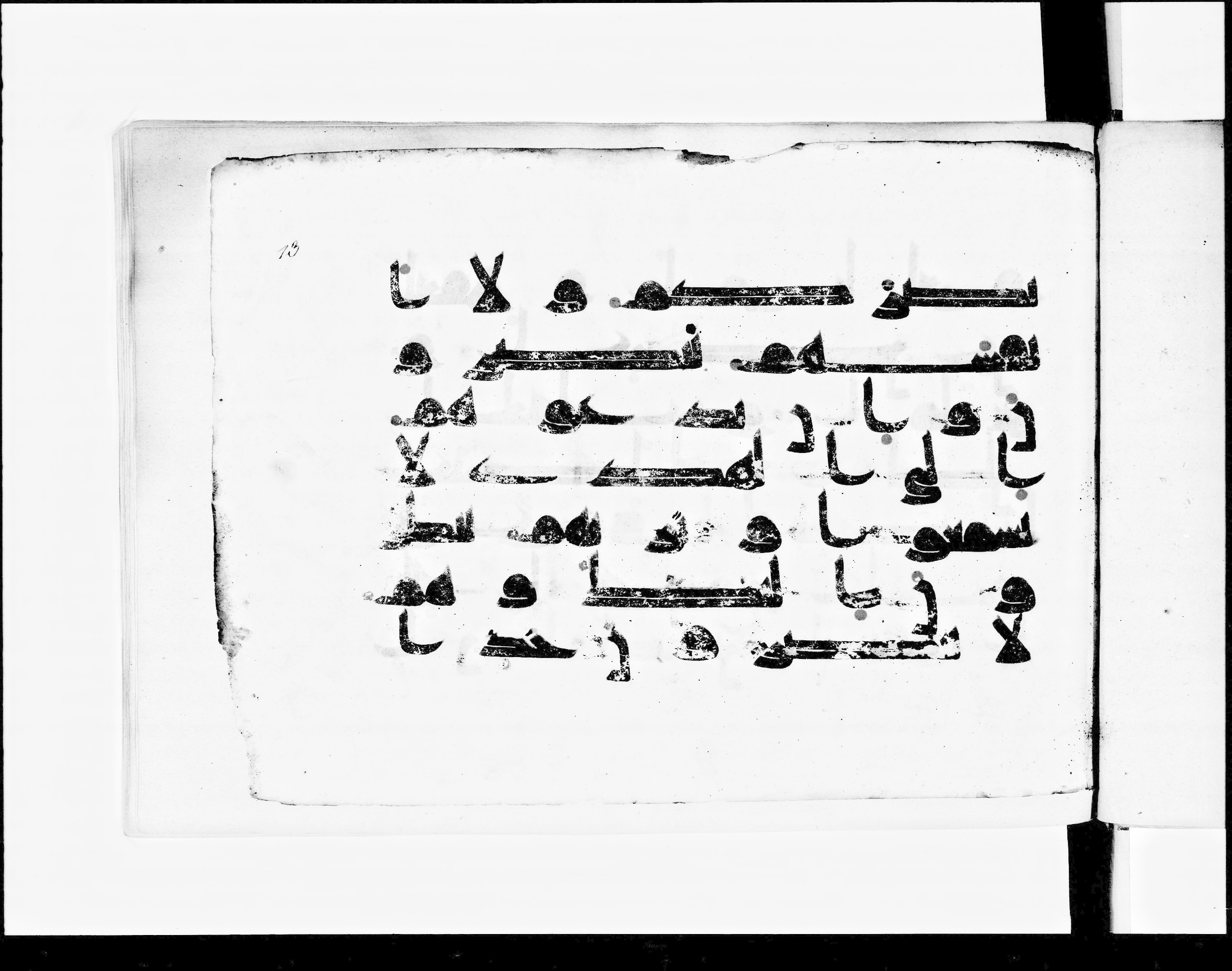 Paris, Bibliothèque nationale de France, Arabe 348 (b) (Scan 1), in Kūfī D.I script, showing Surah 7:199 from 8th to 9th Century AD found in Fustat (Old Cairo), Egypt, currently housed at Bibliothèque nationale de France, Paris