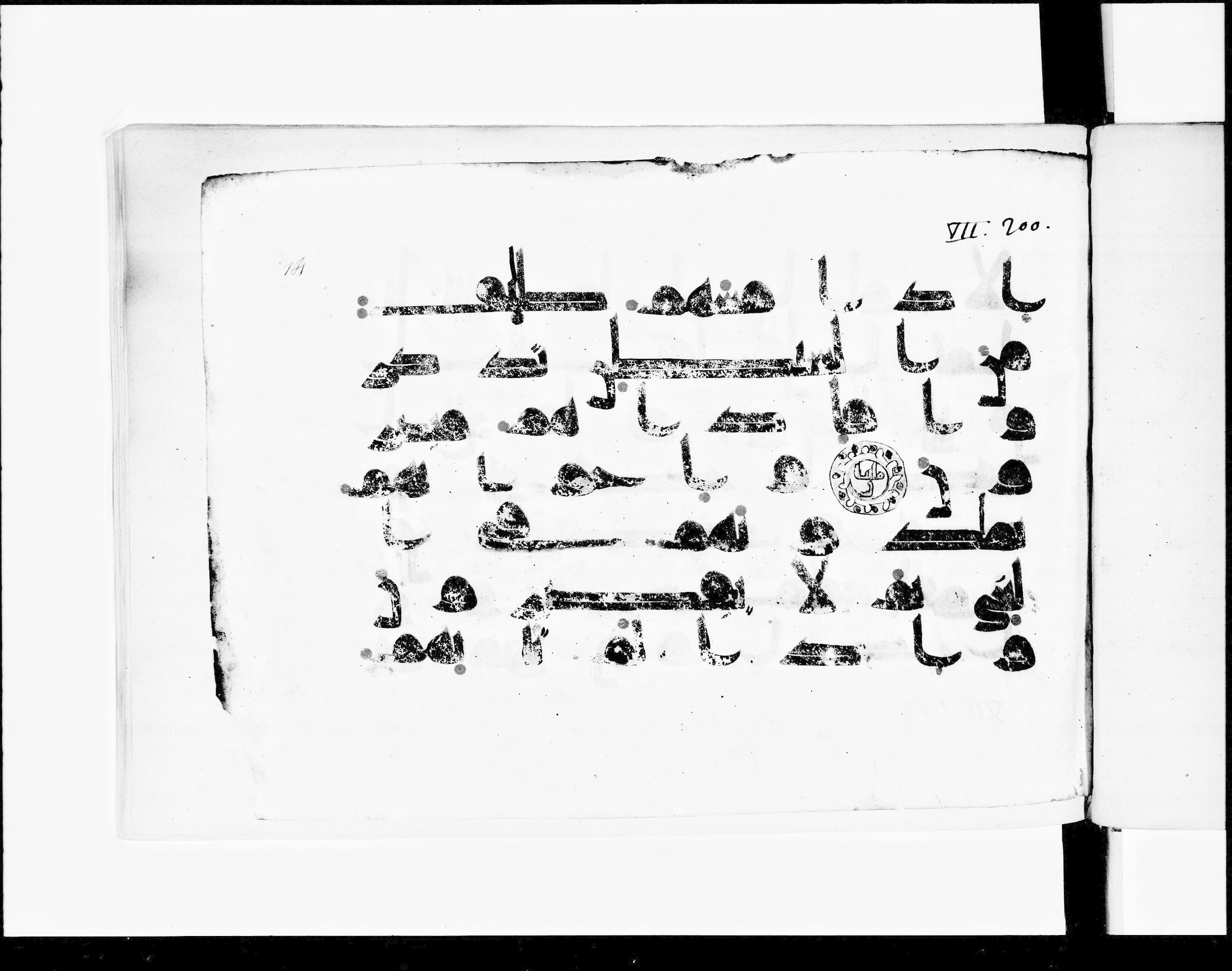 Paris, Bibliothèque nationale de France, Arabe 348 (b) (Scan 2), in Kūfī D.I script, showing Surah 7:201 from 8th to 9th Century AD found in Fustat (Old Cairo), Egypt, currently housed at Bibliothèque nationale de France, Paris
