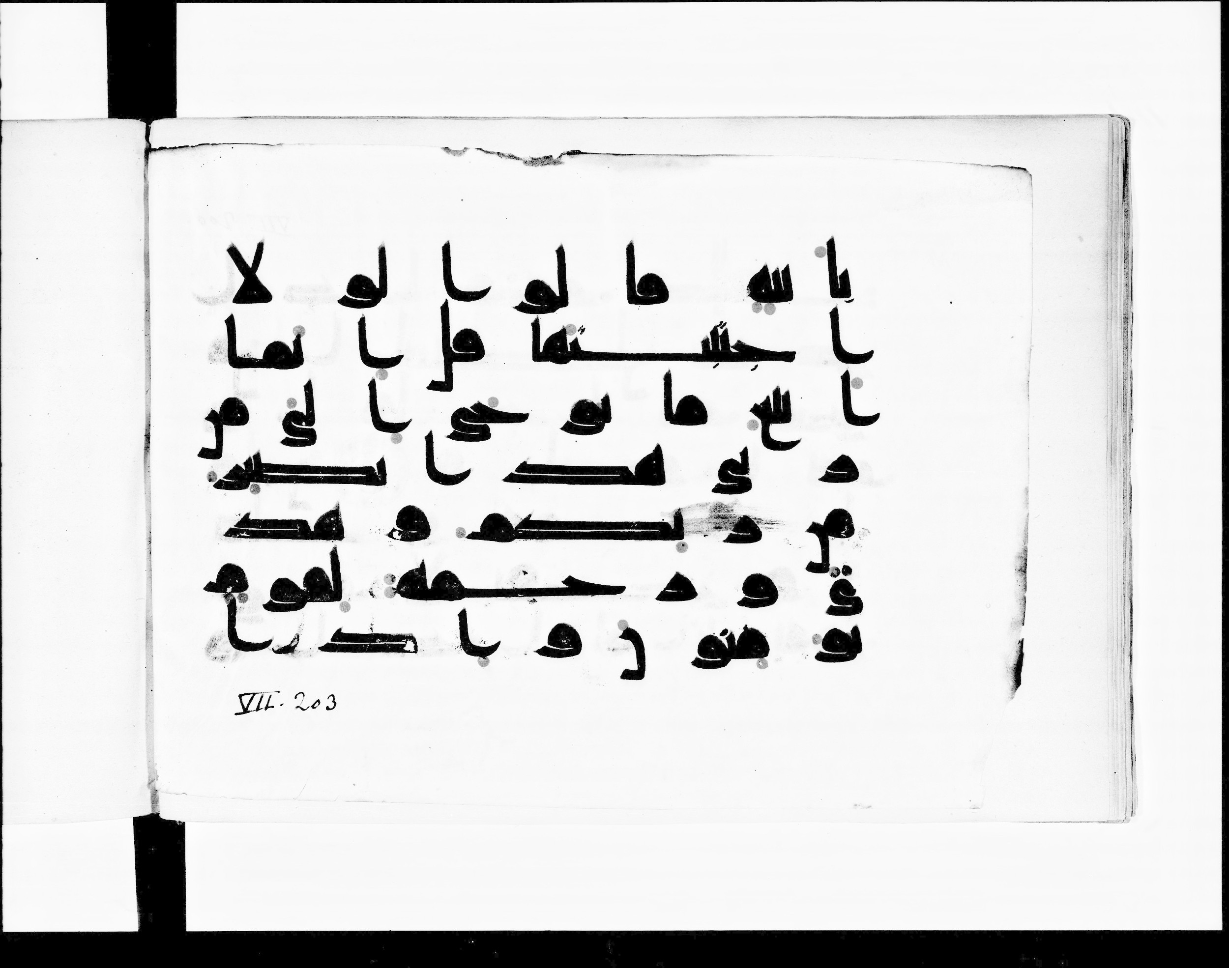 Paris, Bibliothèque nationale de France, Arabe 348 (b) (Scan 2), in Kūfī D.I script, showing Surah 7:203 from 8th to 9th Century AD found in Fustat (Old Cairo), Egypt, currently housed at Bibliothèque nationale de France, Paris