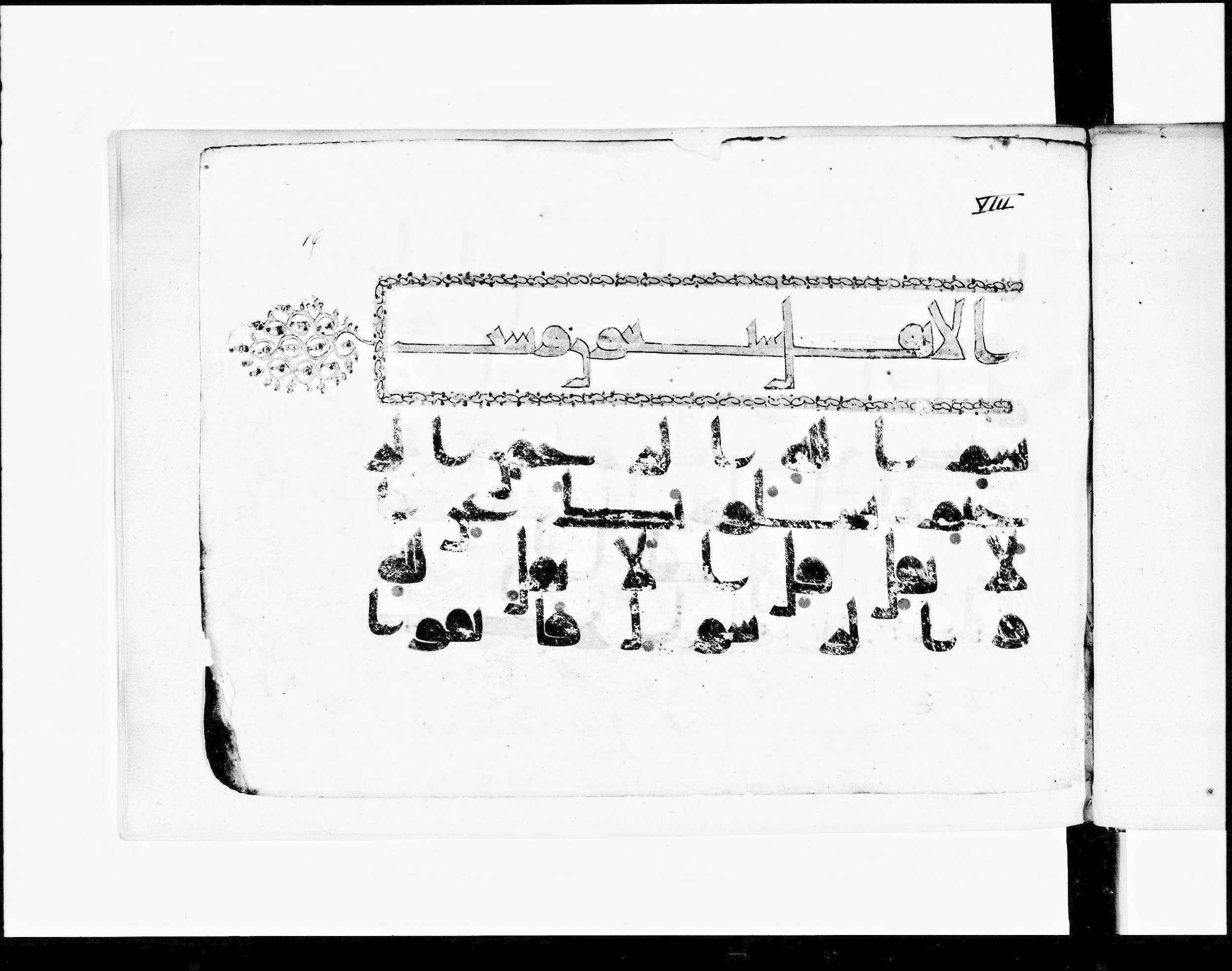 Paris, Bibliothèque nationale de France, Arabe 348 (b) (Scan 1), in Kūfī D.I script, showing Surah 8:1 from 8th to 9th Century AD found in Fustat (Old Cairo), Egypt, currently housed at Bibliothèque nationale de France, Paris