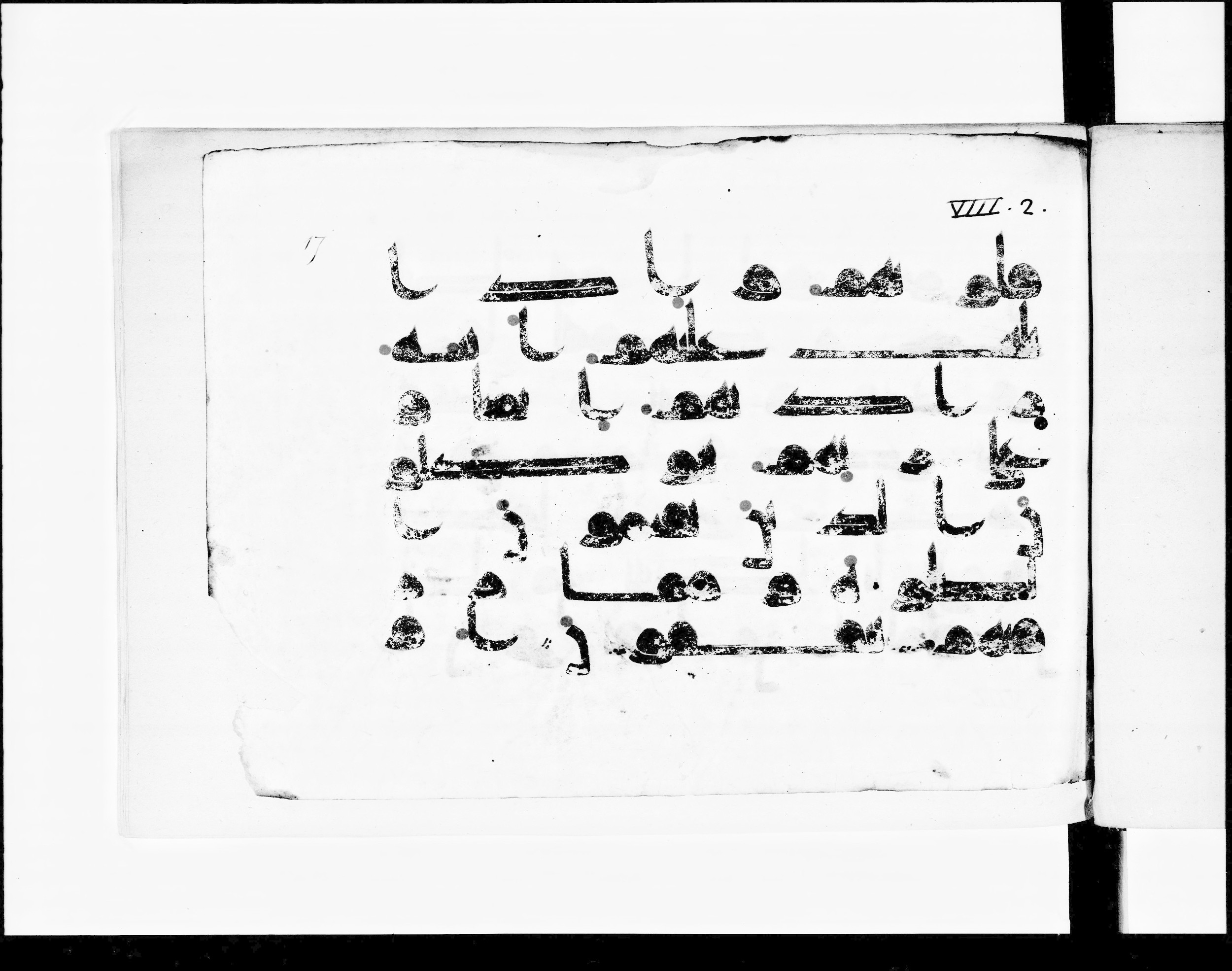 Paris, Bibliothèque nationale de France, Arabe 348 (b) (Scan 2), in Kūfī D.I script, showing Surah 8:2 from 8th to 9th Century AD found in Fustat (Old Cairo), Egypt, currently housed at Bibliothèque nationale de France, Paris