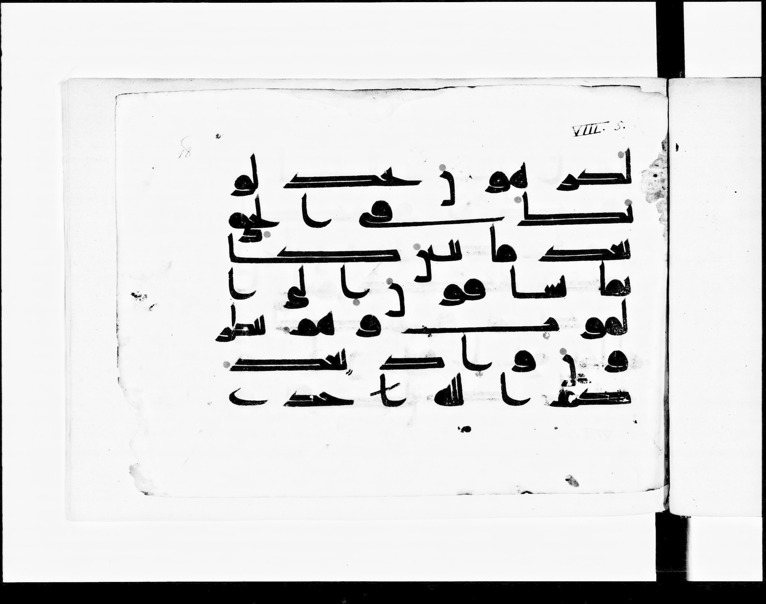 Paris, Bibliothèque nationale de France, Arabe 348 (b) (Scan 1), in Kūfī D.I script, showing Surah 8:7 from 8th to 9th Century AD found in Fustat (Old Cairo), Egypt, currently housed at Bibliothèque nationale de France, Paris