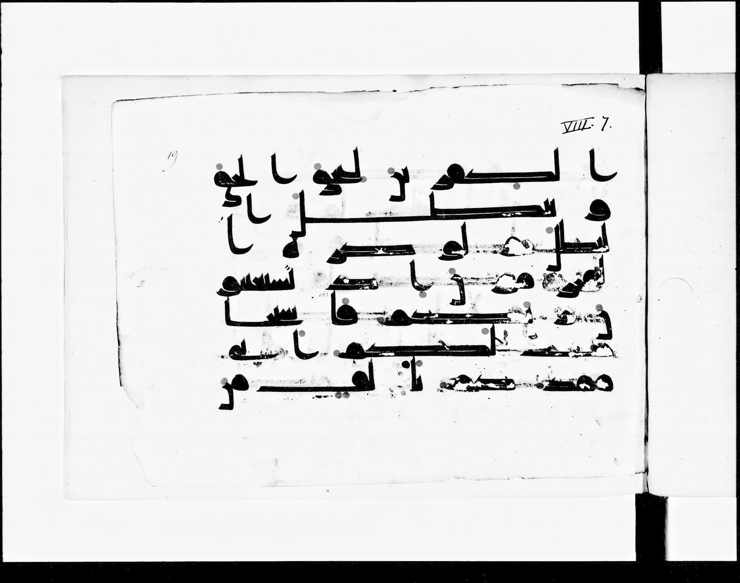 Paris, Bibliothèque nationale de France, Arabe 348 (b) (Scan 3), in Kūfī D.I script, showing Surah 8:7 from 8th to 9th Century AD found in Fustat (Old Cairo), Egypt, currently housed at Bibliothèque nationale de France, Paris