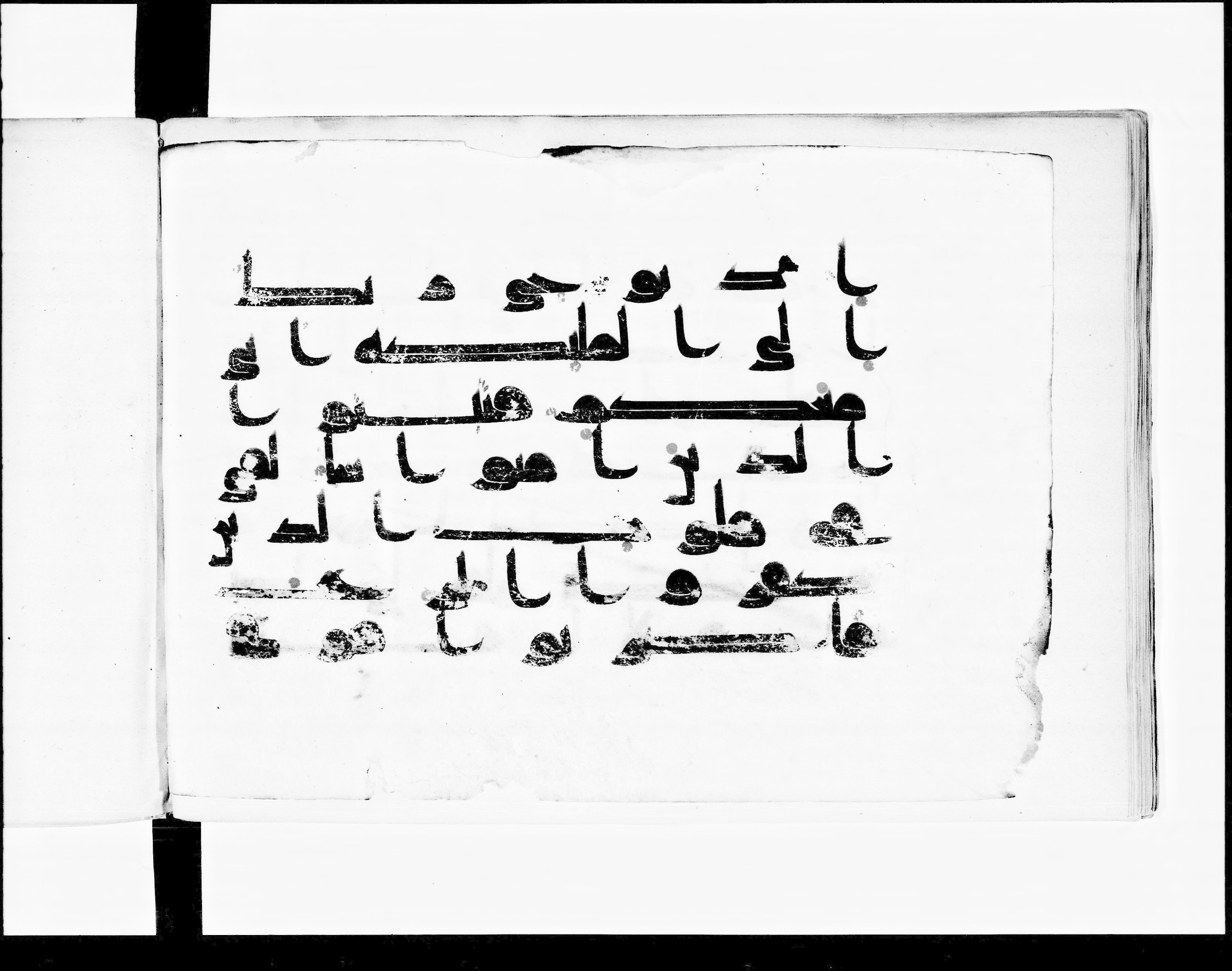 Paris, Bibliothèque nationale de France, Arabe 348 (b) (Scan 1), in Kūfī D.I script, showing Surah 8:12 from 8th to 9th Century AD found in Fustat (Old Cairo), Egypt, currently housed at Bibliothèque nationale de France, Paris