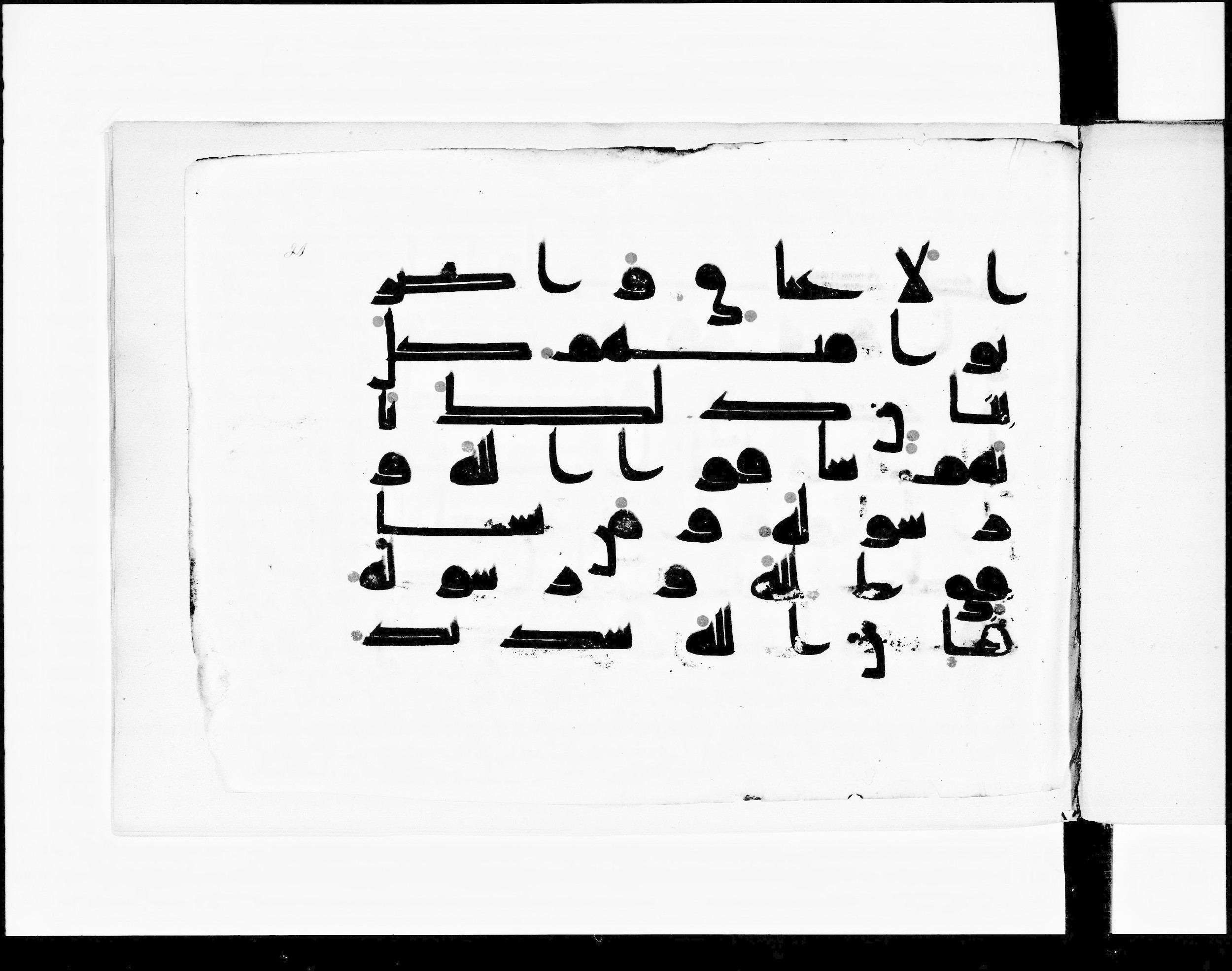 Paris, Bibliothèque nationale de France, Arabe 348 (b) (Scan 1), in Kūfī D.I script, showing Surah 8:13 from 8th to 9th Century AD found in Fustat (Old Cairo), Egypt, currently housed at Bibliothèque nationale de France, Paris