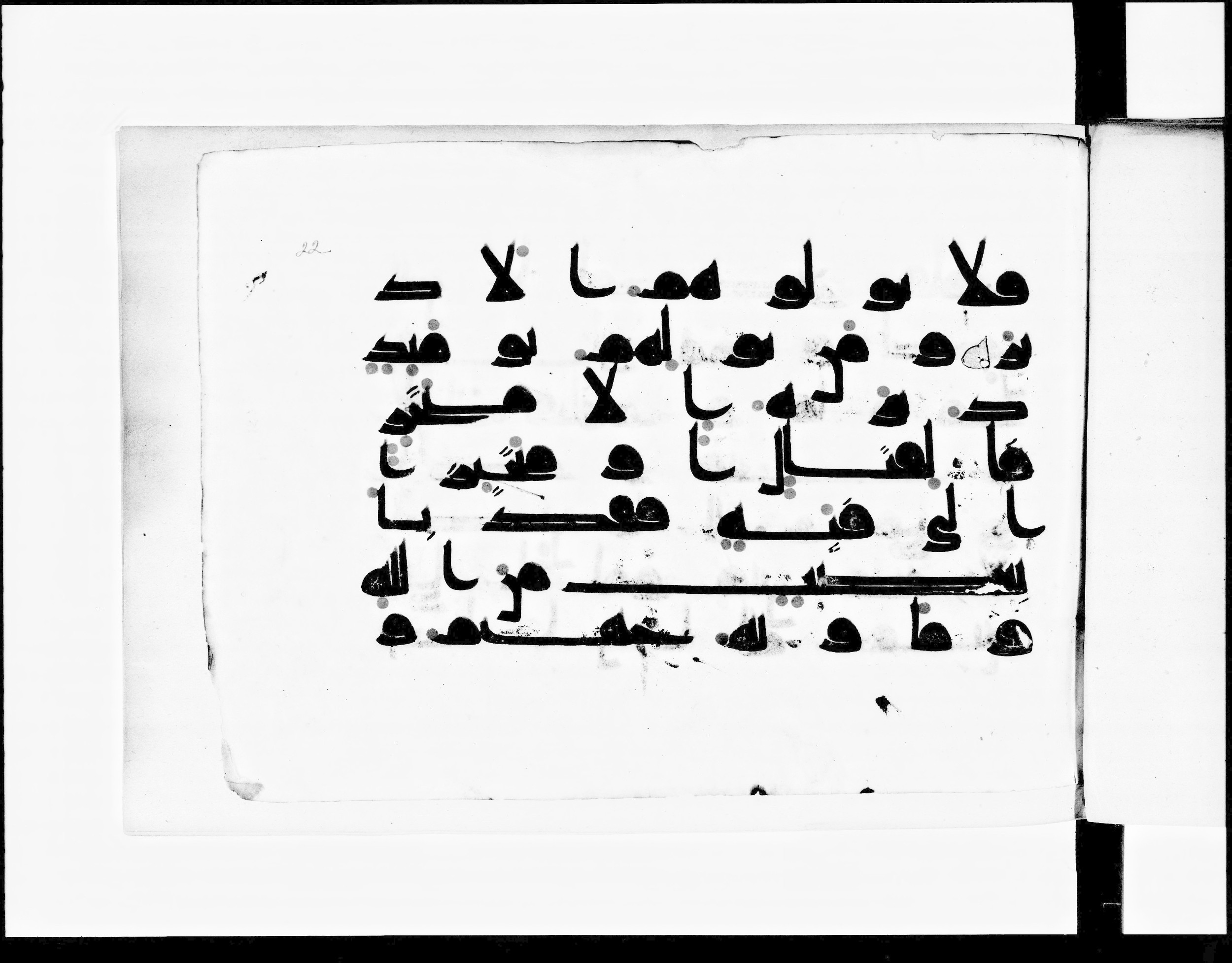 Paris, Bibliothèque nationale de France, Arabe 348 (b) (Scan 1), in Kūfī D.I script, showing Surah 8:16 from 8th to 9th Century AD found in Fustat (Old Cairo), Egypt, currently housed at Bibliothèque nationale de France, Paris