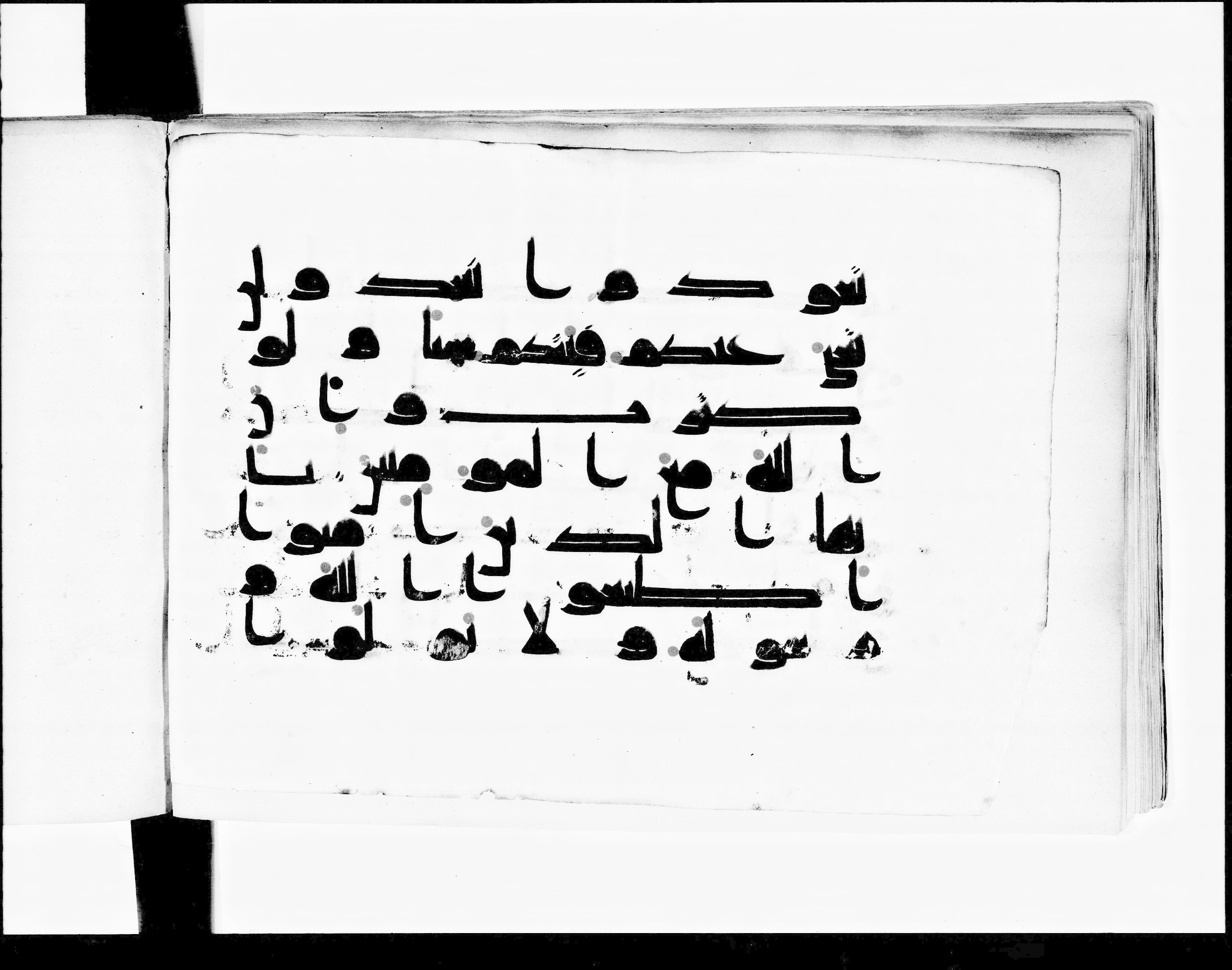 Paris, Bibliothèque nationale de France, Arabe 348 (b) (Scan 2), in Kūfī D.I script, showing Surah 8:19 from 8th to 9th Century AD found in Fustat (Old Cairo), Egypt, currently housed at Bibliothèque nationale de France, Paris