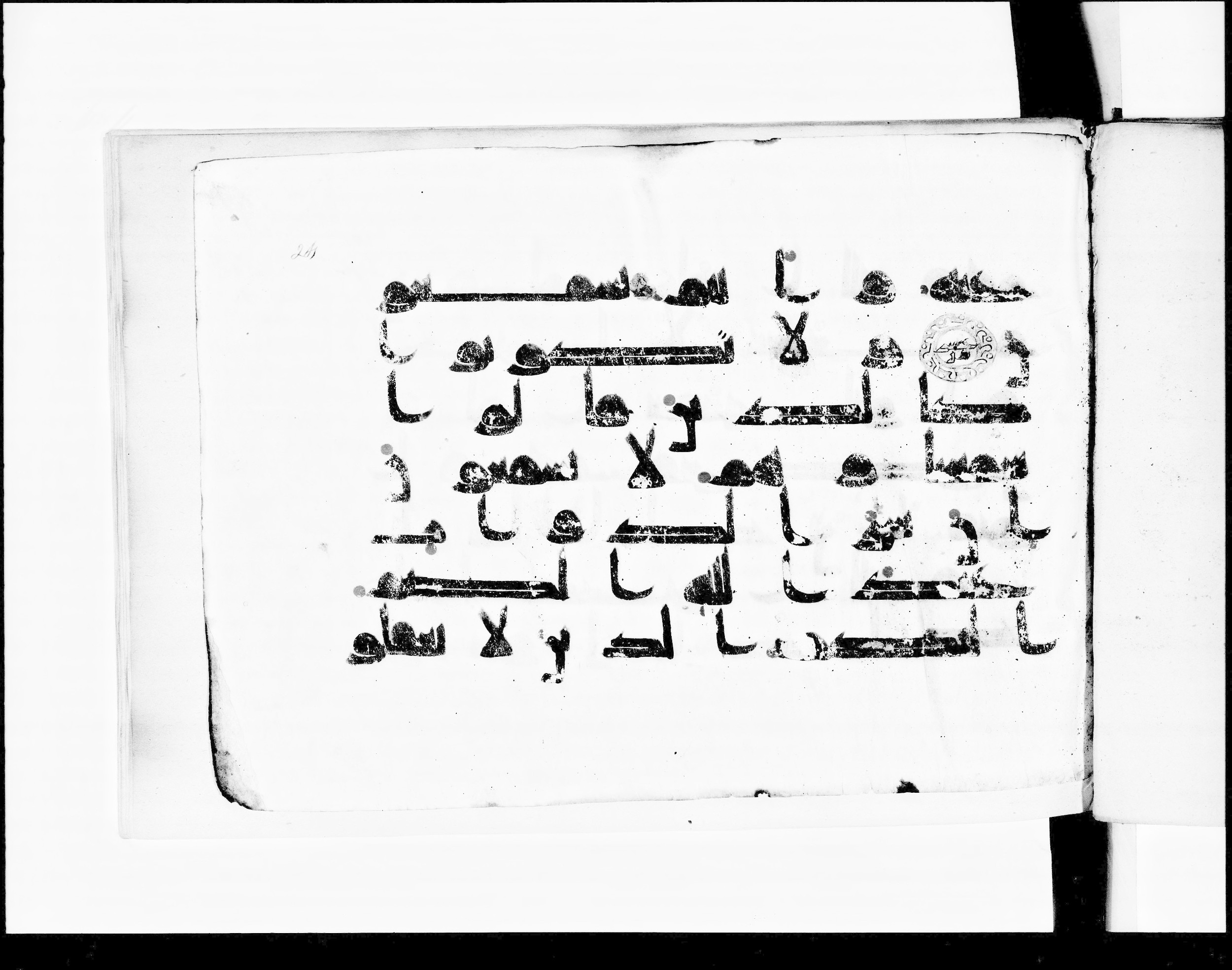 Paris, Bibliothèque nationale de France, Arabe 348 (b), in Kūfī D.I script, showing Surah 8:21 from 8th to 9th Century AD found in Fustat (Old Cairo), Egypt, currently housed at Bibliothèque nationale de France, Paris