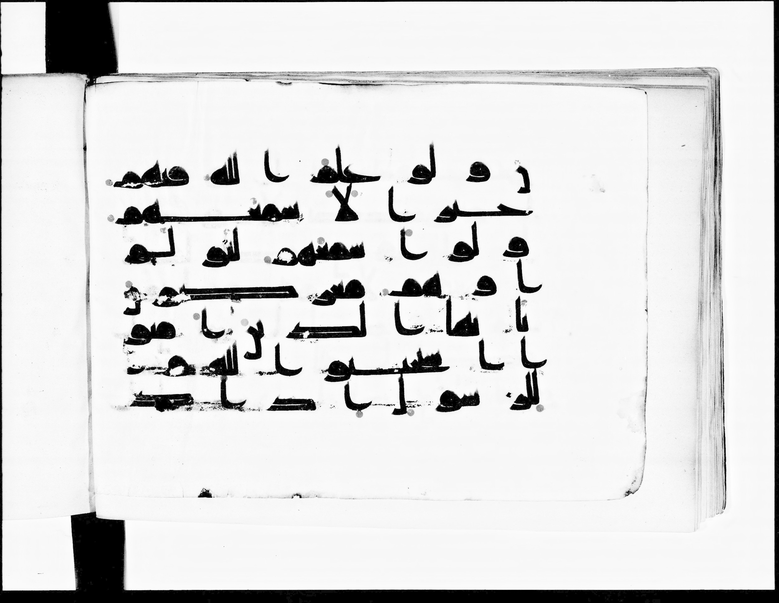 Paris, Bibliothèque nationale de France, Arabe 348 (b) (Scan 2), in Kūfī D.I script, showing Surah 8:22 from 8th to 9th Century AD found in Fustat (Old Cairo), Egypt, currently housed at Bibliothèque nationale de France, Paris
