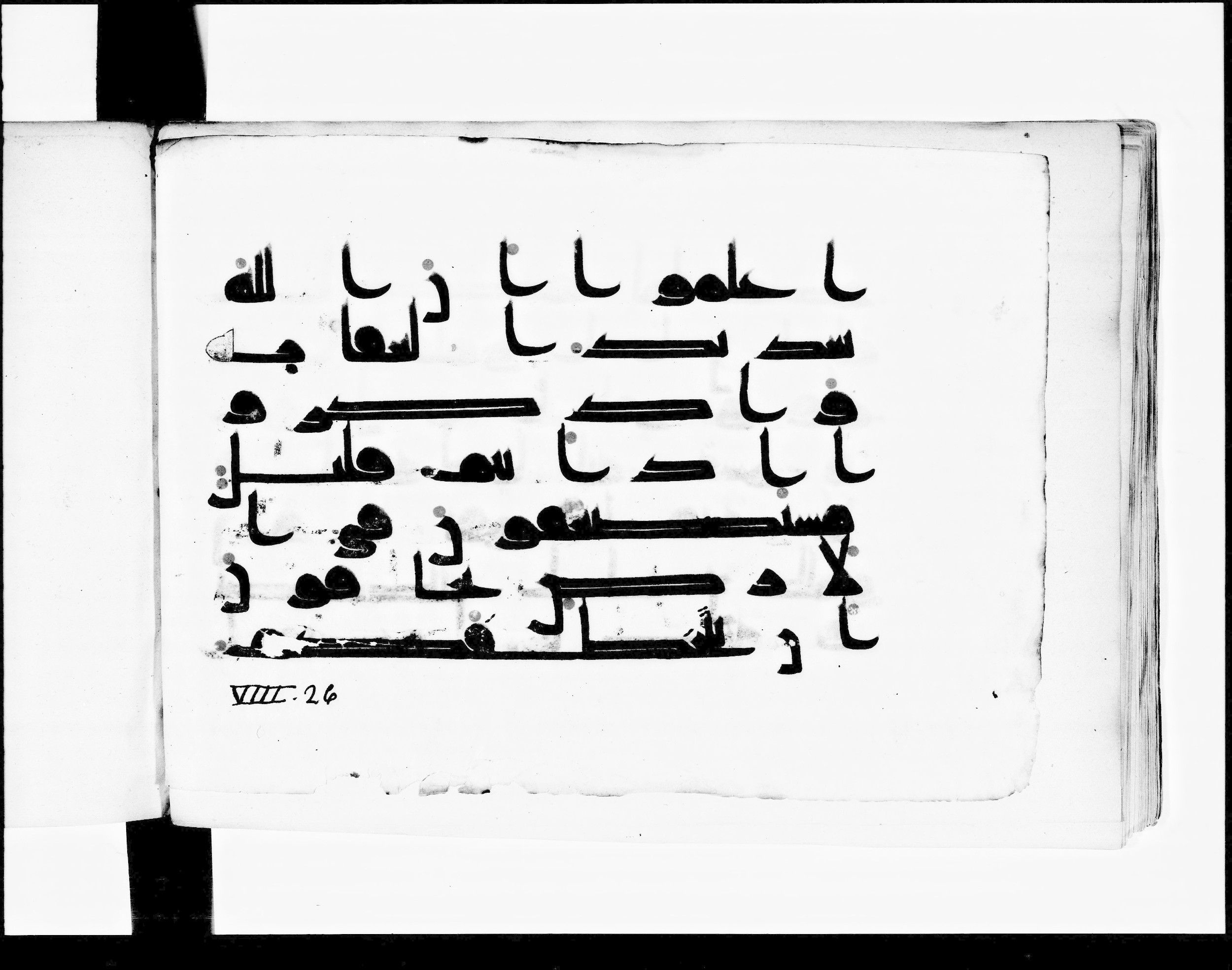 Paris, Bibliothèque nationale de France, Arabe 348 (b) (Scan 2), in Kūfī D.I script, showing Surah 8:25 from 8th to 9th Century AD found in Fustat (Old Cairo), Egypt, currently housed at Bibliothèque nationale de France, Paris