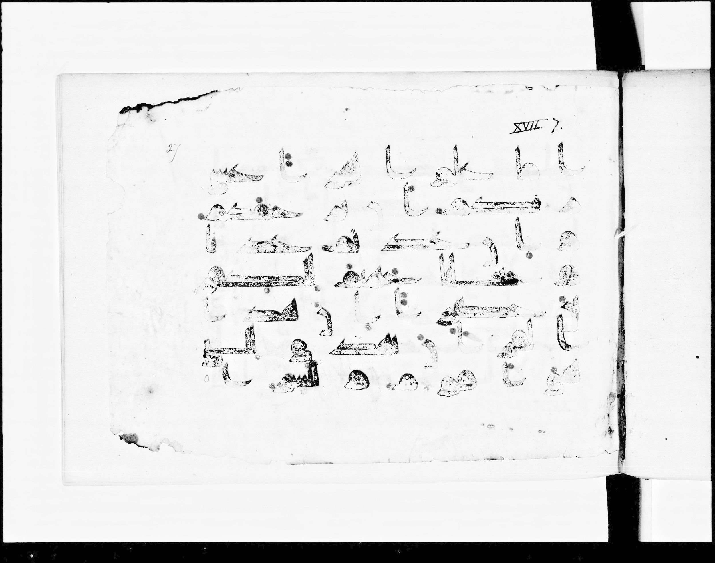 Paris, Bibliothèque nationale de France, Arabe 348 (b), in Kūfī D.I script, showing Surah 17:7 from 8th to 9th Century AD found in Fustat (Old Cairo), Egypt, currently housed at Bibliothèque nationale de France, Paris