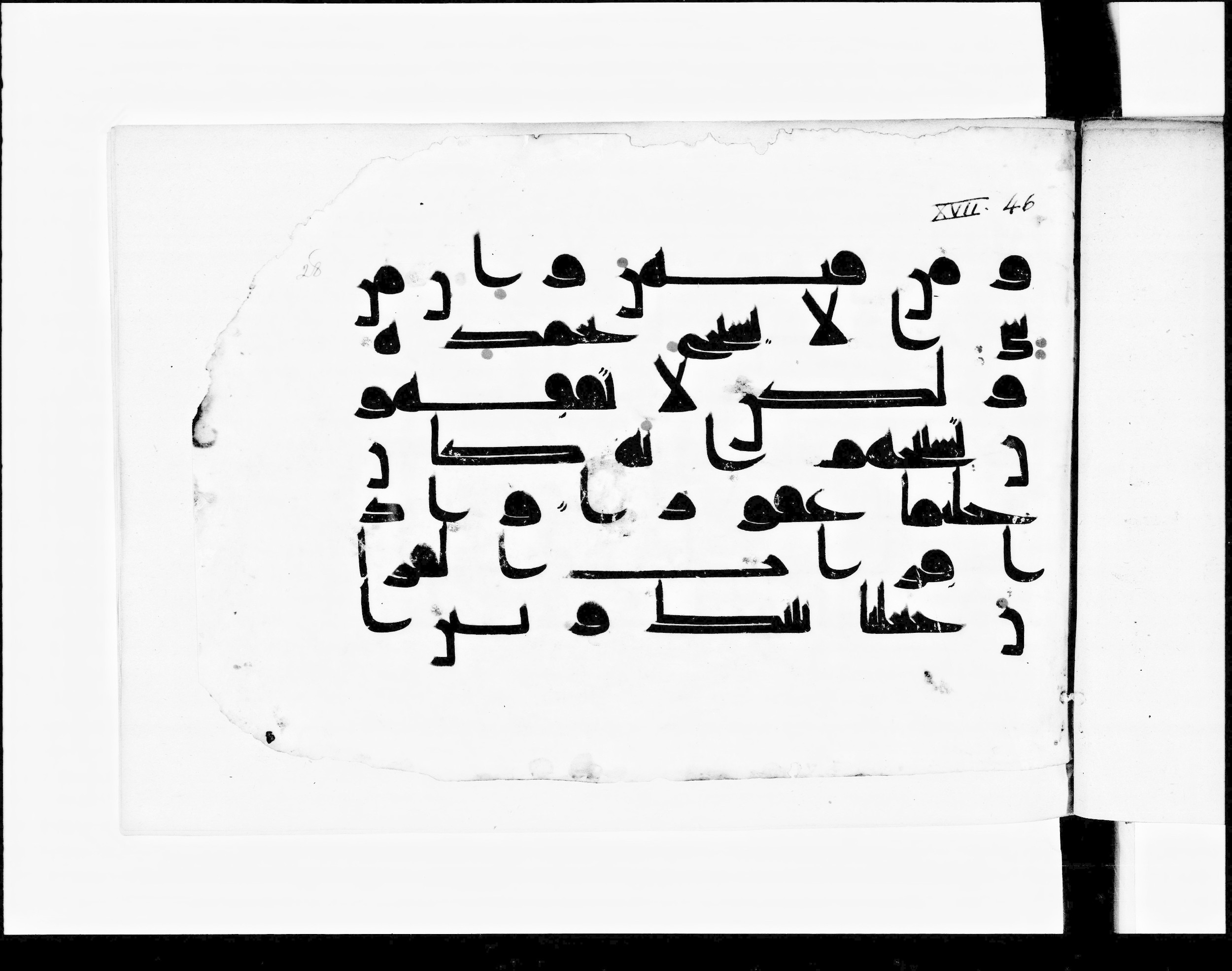 Paris, Bibliothèque nationale de France, Arabe 348 (b) (Scan 1), in Kūfī D.I script, showing Surah 17:45 from 8th to 9th Century AD found in Fustat (Old Cairo), Egypt, currently housed at Bibliothèque nationale de France, Paris