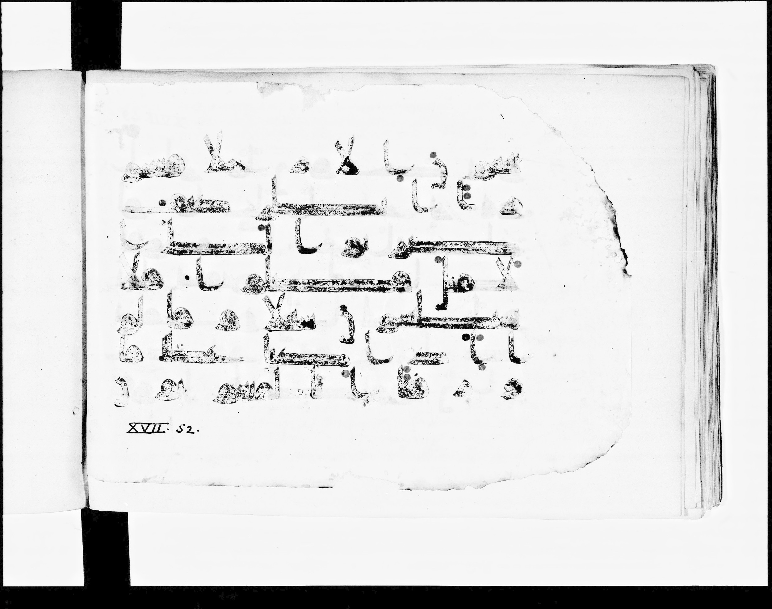 Paris, Bibliothèque nationale de France, Arabe 348 (b) (Scan 2), in Kūfī D.I script, showing Surah 17:47 from 8th to 9th Century AD found in Fustat (Old Cairo), Egypt, currently housed at Bibliothèque nationale de France, Paris
