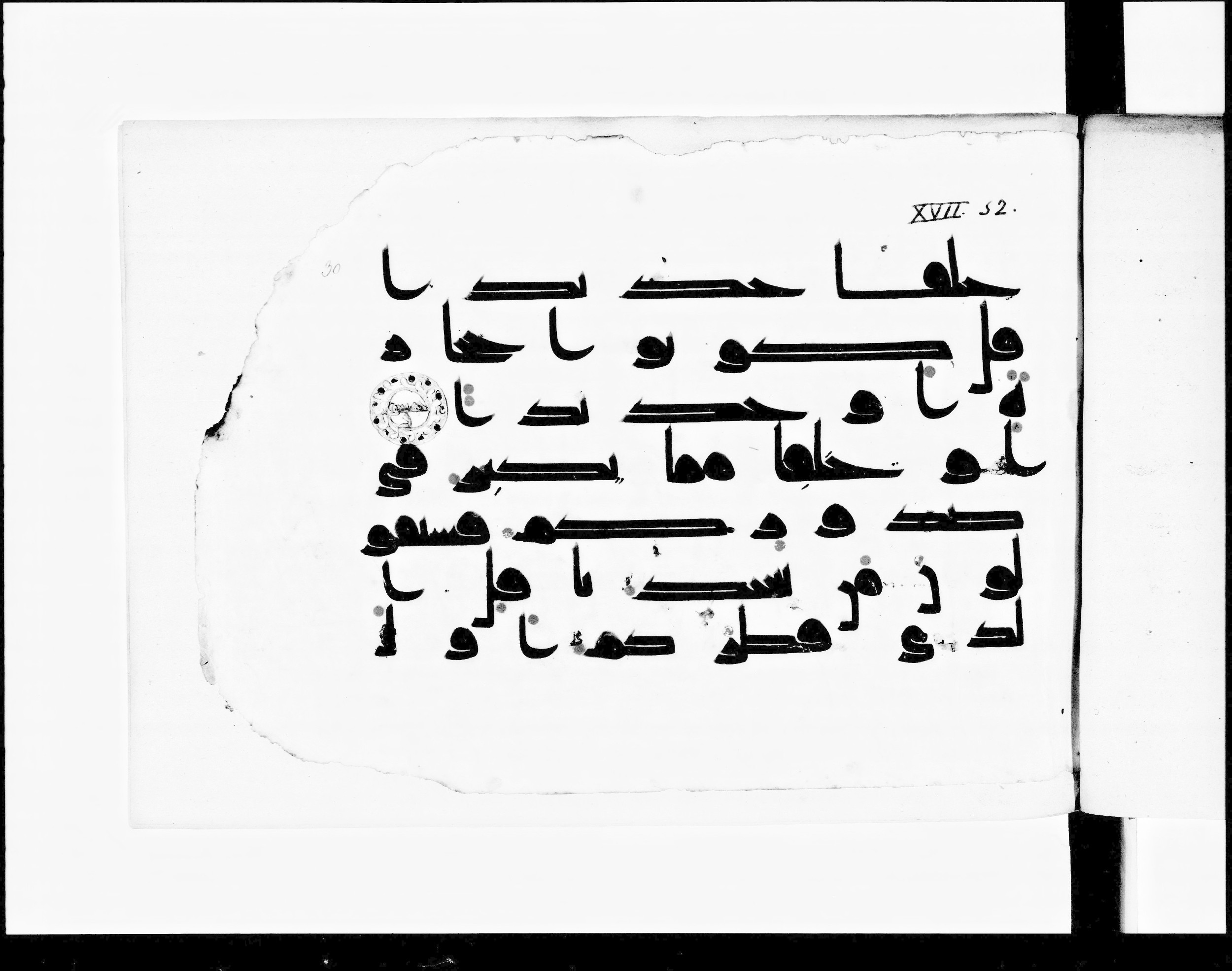 Paris, Bibliothèque nationale de France, Arabe 348 (b) (Scan 1), in Kūfī D.I script, showing Surah 17:51 from 8th to 9th Century AD found in Fustat (Old Cairo), Egypt, currently housed at Bibliothèque nationale de France, Paris