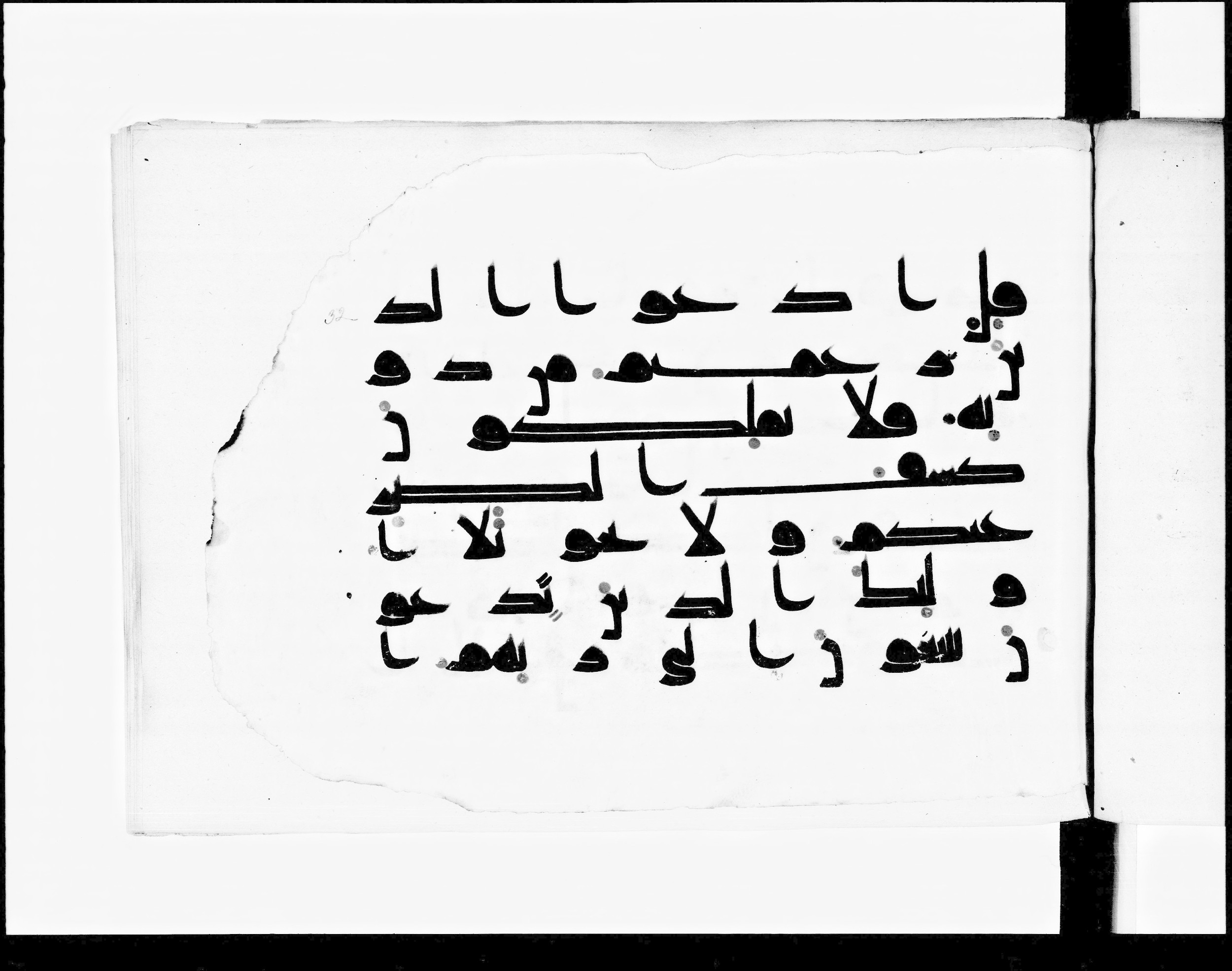 Paris, Bibliothèque nationale de France, Arabe 348 (b), in Kūfī D.I script, showing Surah 17:56 from 8th to 9th Century AD found in Fustat (Old Cairo), Egypt, currently housed at Bibliothèque nationale de France, Paris