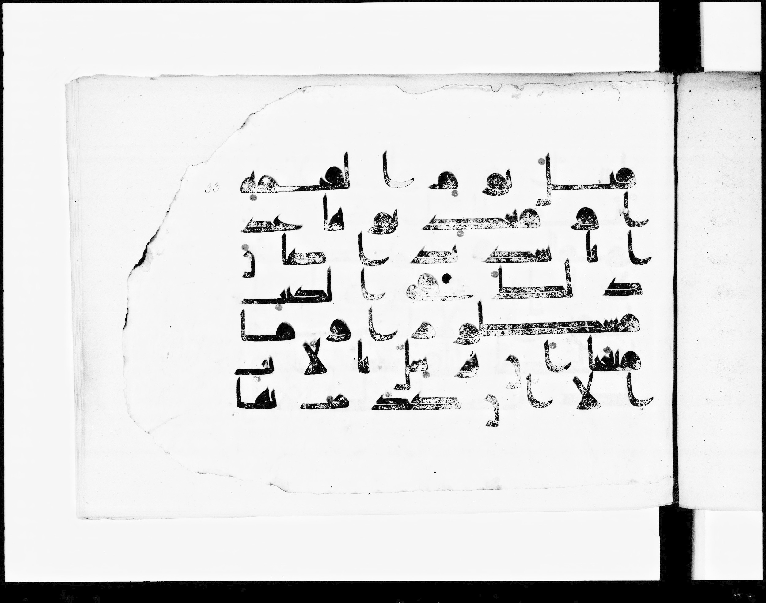 Paris, Bibliothèque nationale de France, Arabe 348 (b) (Scan 1), in Kūfī D.I script, showing Surah 17:59 from 8th to 9th Century AD found in Fustat (Old Cairo), Egypt, currently housed at Bibliothèque nationale de France, Paris