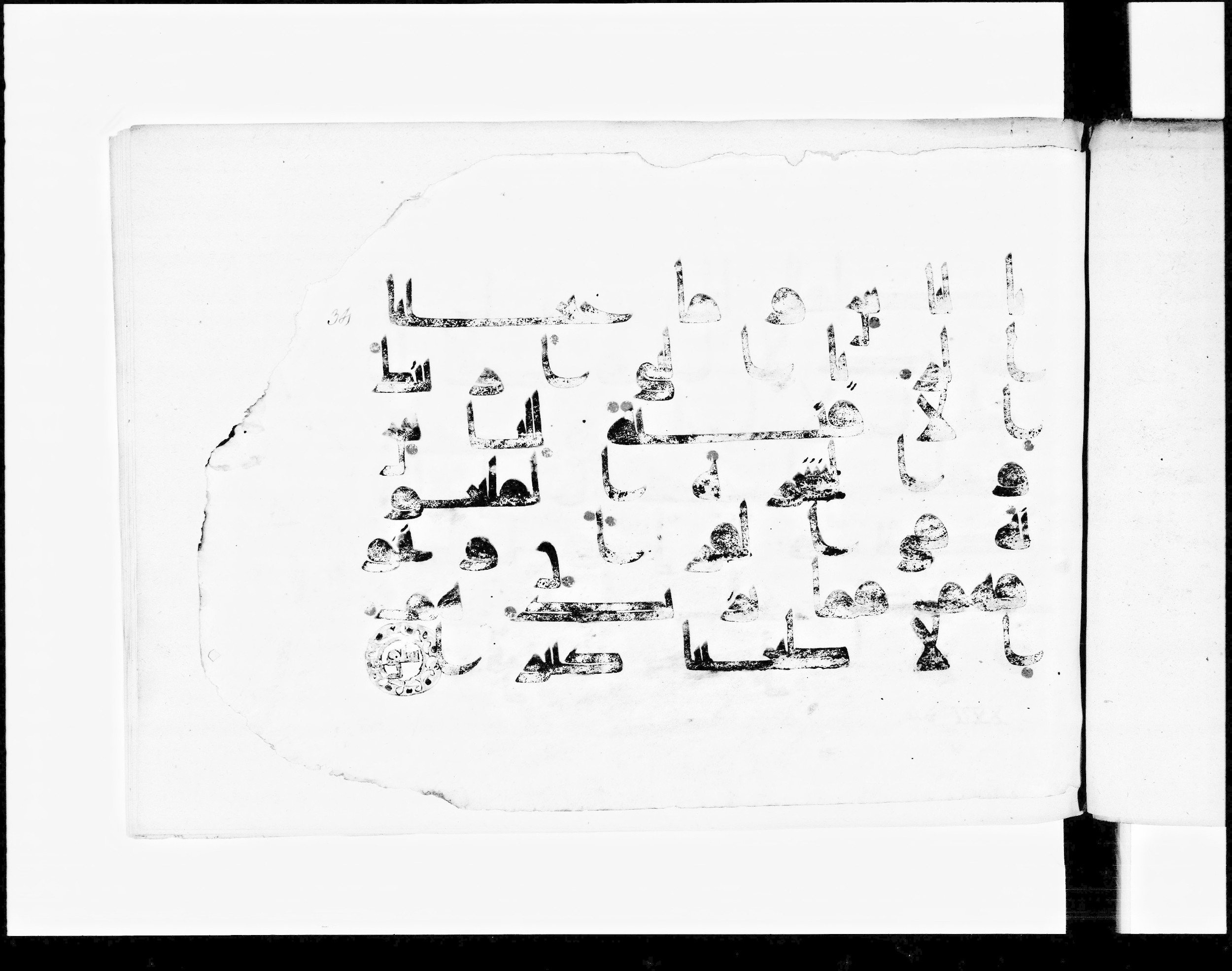 Paris, Bibliothèque nationale de France, Arabe 348 (b) (Scan 2), in Kūfī D.I script, showing Surah 17:60 from 8th to 9th Century AD found in Fustat (Old Cairo), Egypt, currently housed at Bibliothèque nationale de France, Paris
