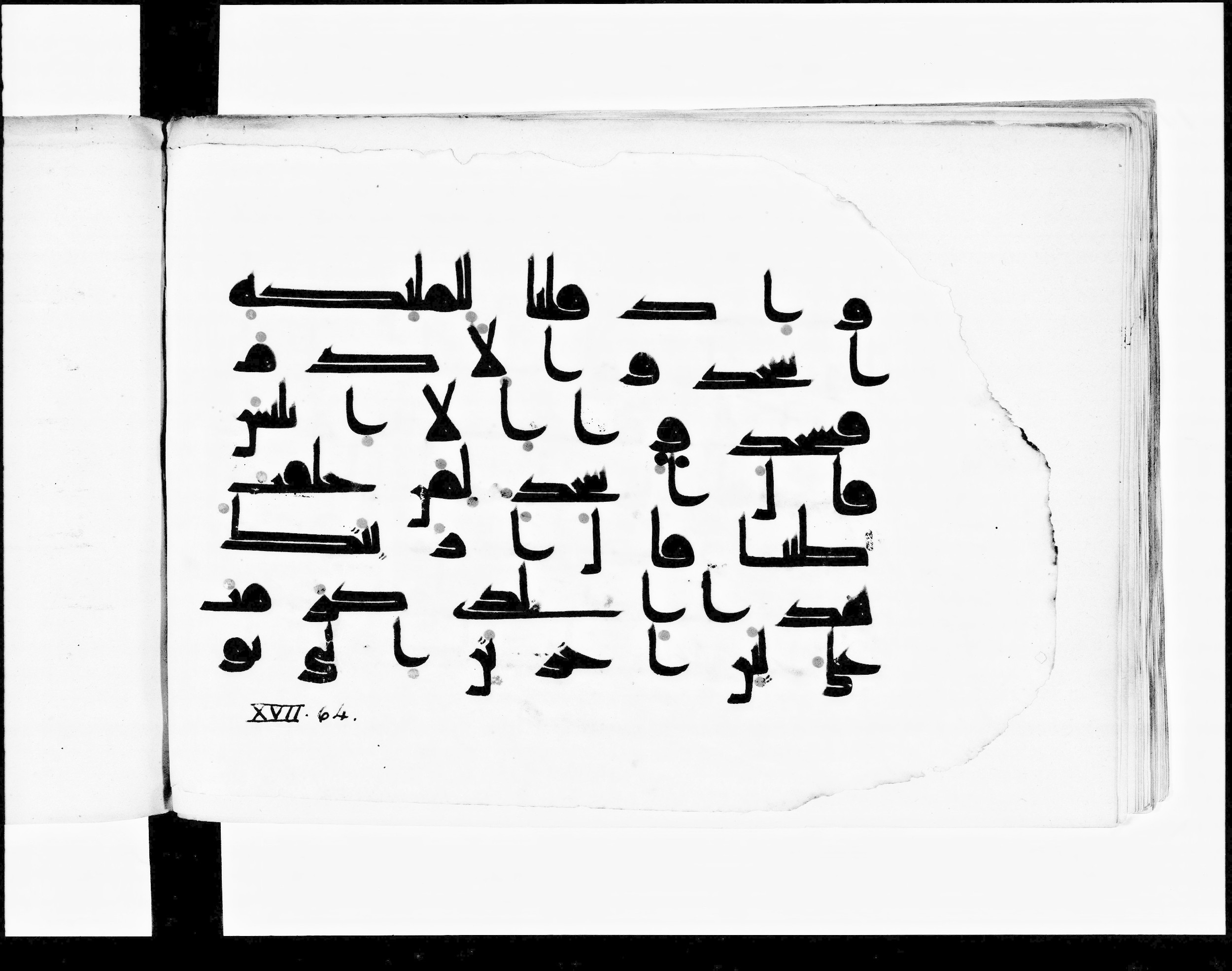 Paris, Bibliothèque nationale de France, Arabe 348 (b) (Scan 1), in Kūfī D.I script, showing Surah 17:62 from 8th to 9th Century AD found in Fustat (Old Cairo), Egypt, currently housed at Bibliothèque nationale de France, Paris