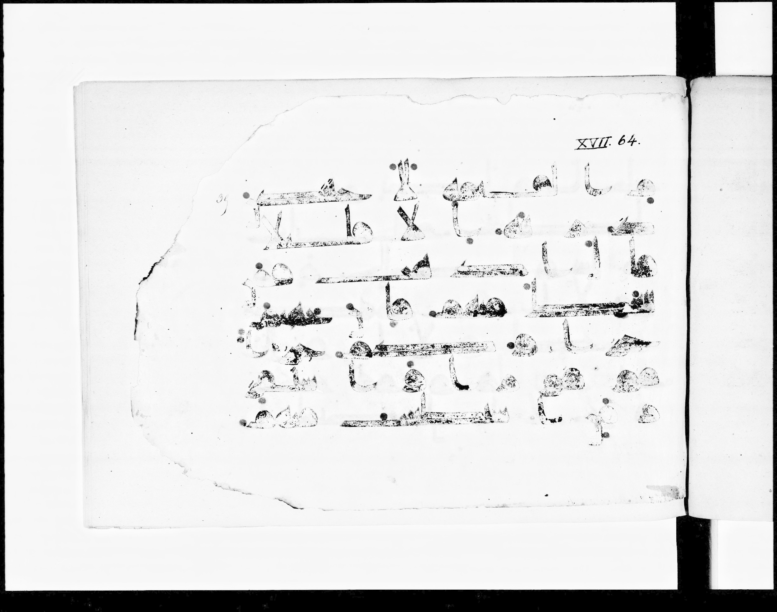 Paris, Bibliothèque nationale de France, Arabe 348 (b) (Scan 1), in Kūfī D.I script, showing Surah 17:64 from 8th to 9th Century AD found in Fustat (Old Cairo), Egypt, currently housed at Bibliothèque nationale de France, Paris