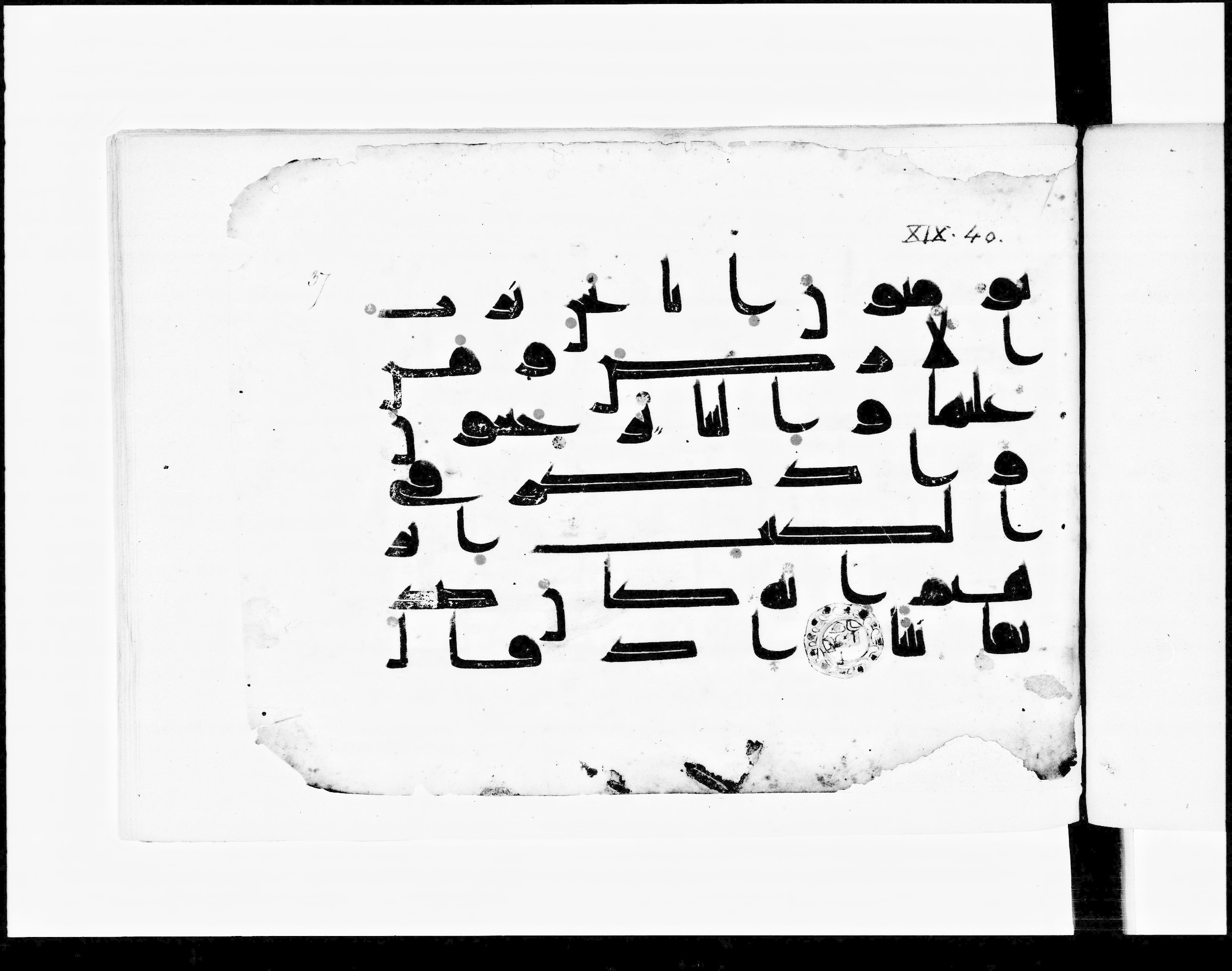 Paris, Bibliothèque nationale de France, Arabe 348 (b), in Kūfī D.I script, showing Surah 19:39 from 8th to 9th Century AD found in Fustat (Old Cairo), Egypt, currently housed at Bibliothèque nationale de France, Paris