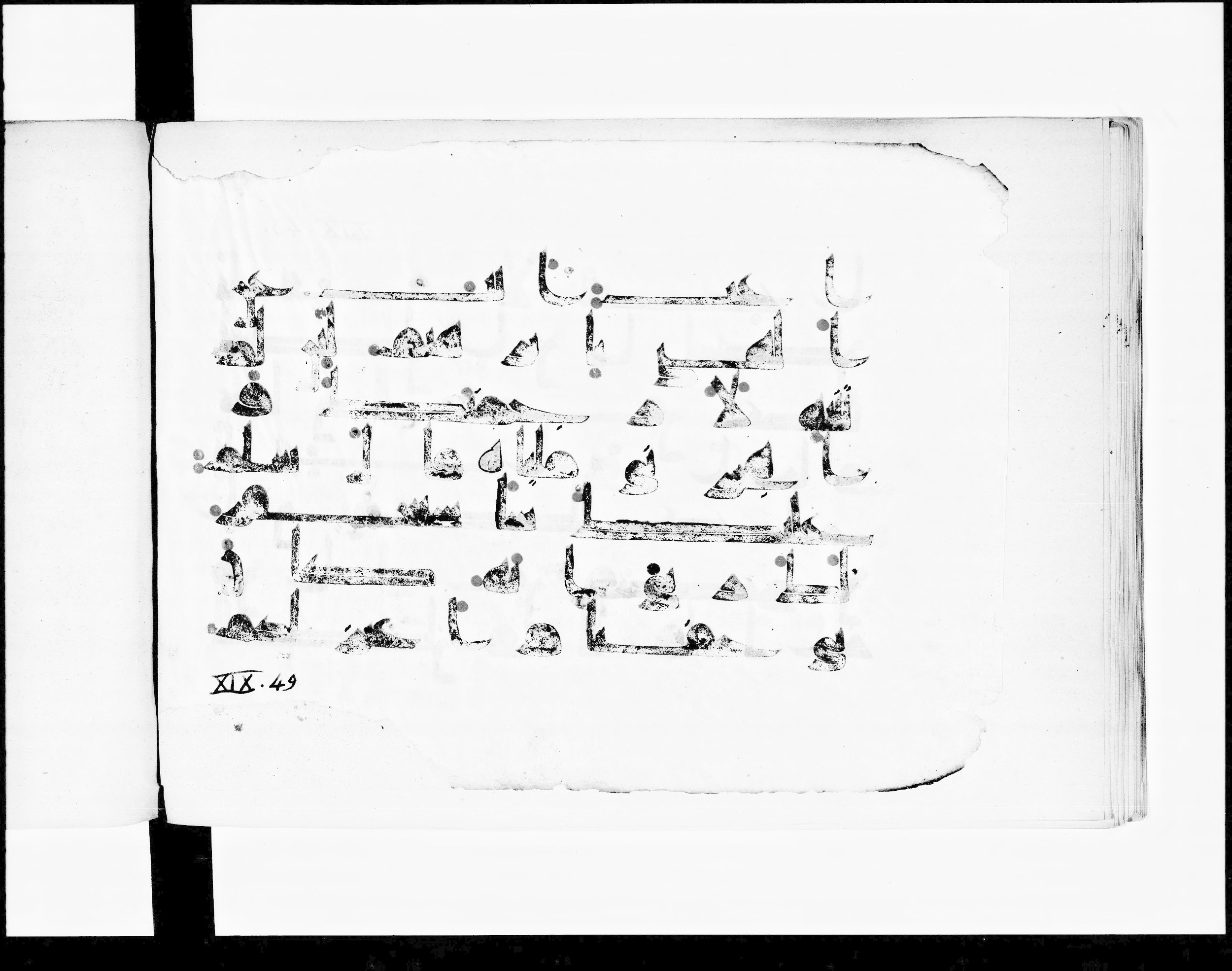Paris, Bibliothèque nationale de France, Arabe 348 (b) (Scan 2), in Kūfī D.I script, showing Surah 19:46 from 8th to 9th Century AD found in Fustat (Old Cairo), Egypt, currently housed at Bibliothèque nationale de France, Paris