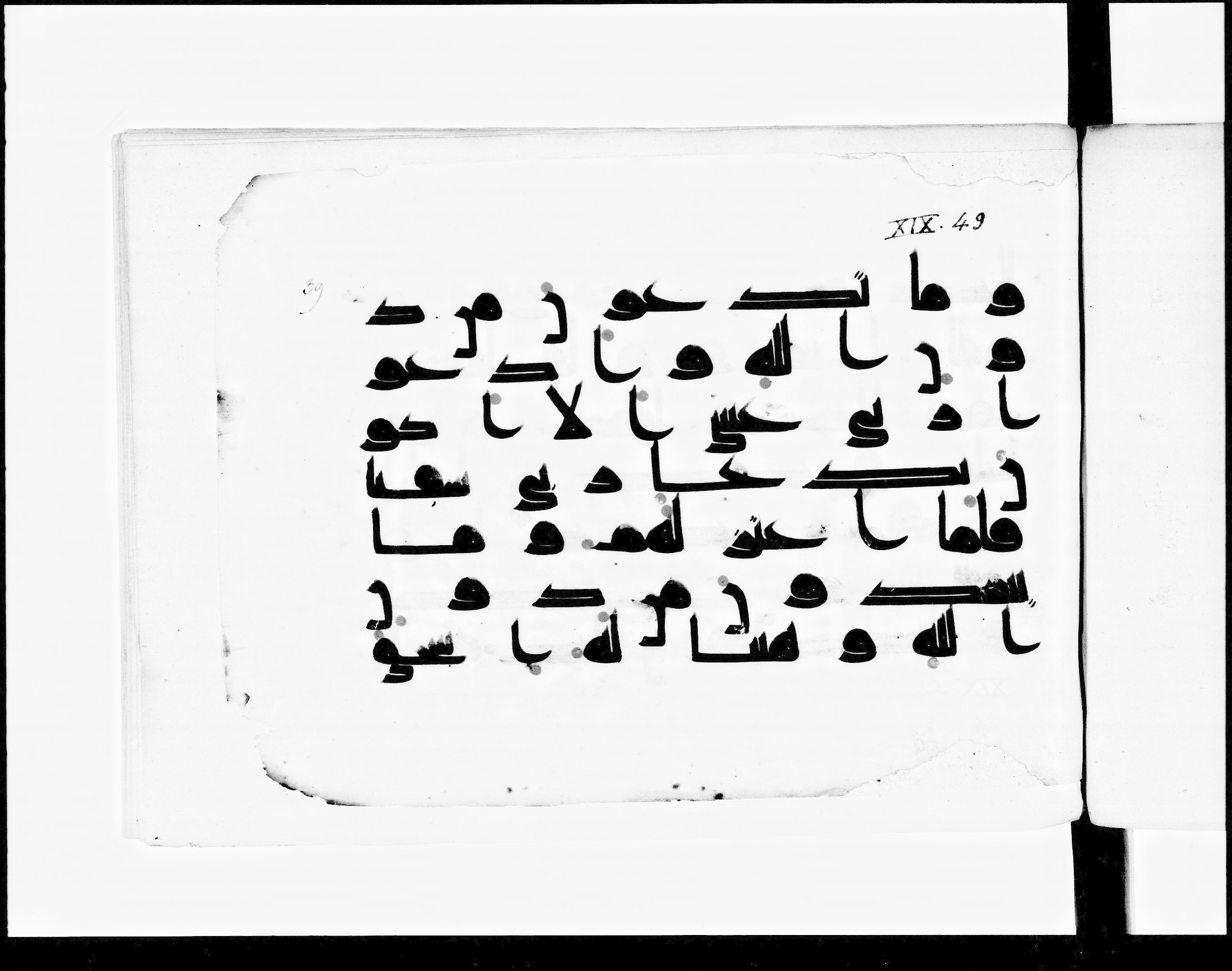 Paris, Bibliothèque nationale de France, Arabe 348 (b) (Scan 1), in Kūfī D.I script, showing Surah 19:49 from 8th to 9th Century AD found in Fustat (Old Cairo), Egypt, currently housed at Bibliothèque nationale de France, Paris