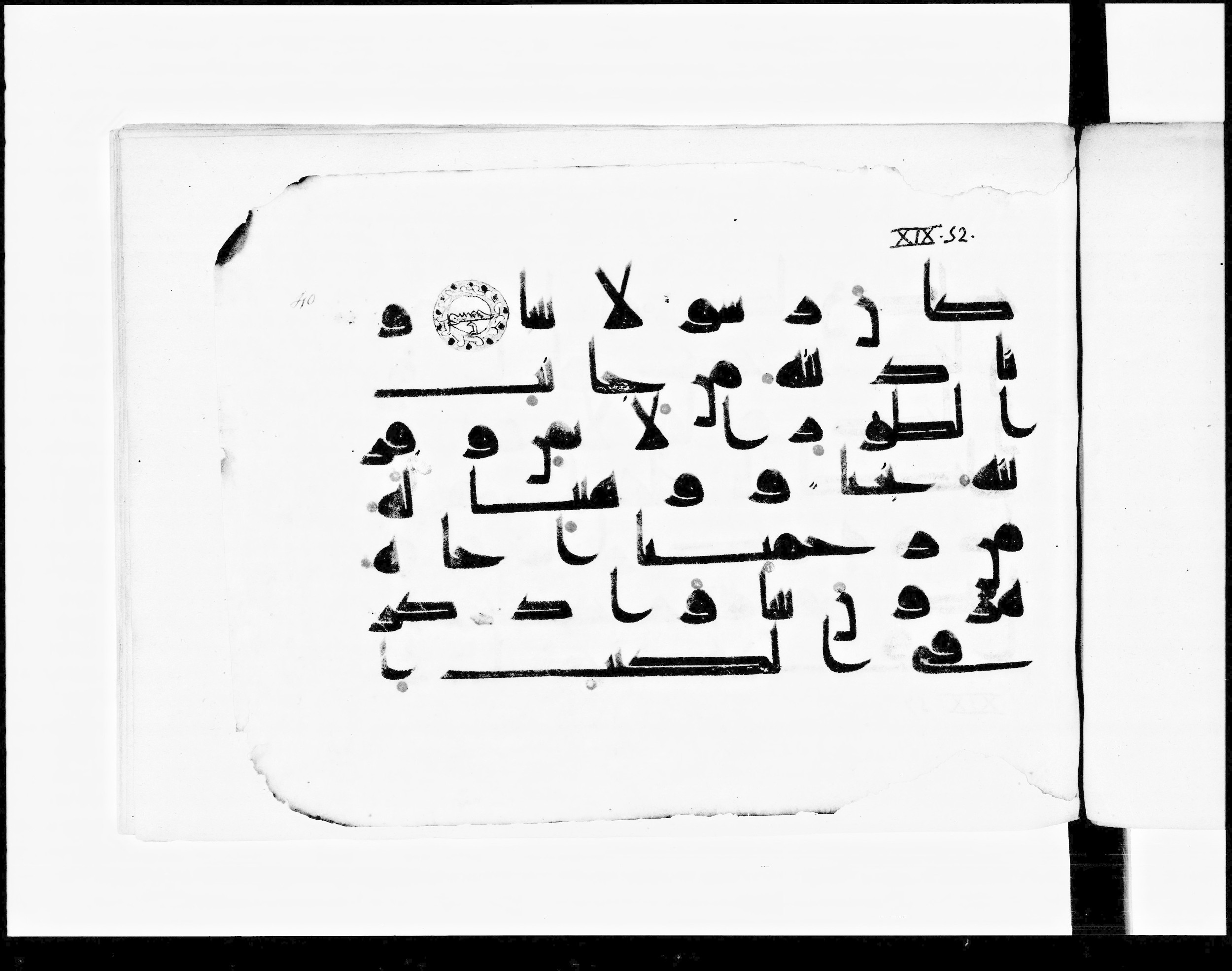 Paris, Bibliothèque nationale de France, Arabe 348 (b), in Kūfī D.I script, showing Surah 19:52 from 8th to 9th Century AD found in Fustat (Old Cairo), Egypt, currently housed at Bibliothèque nationale de France, Paris