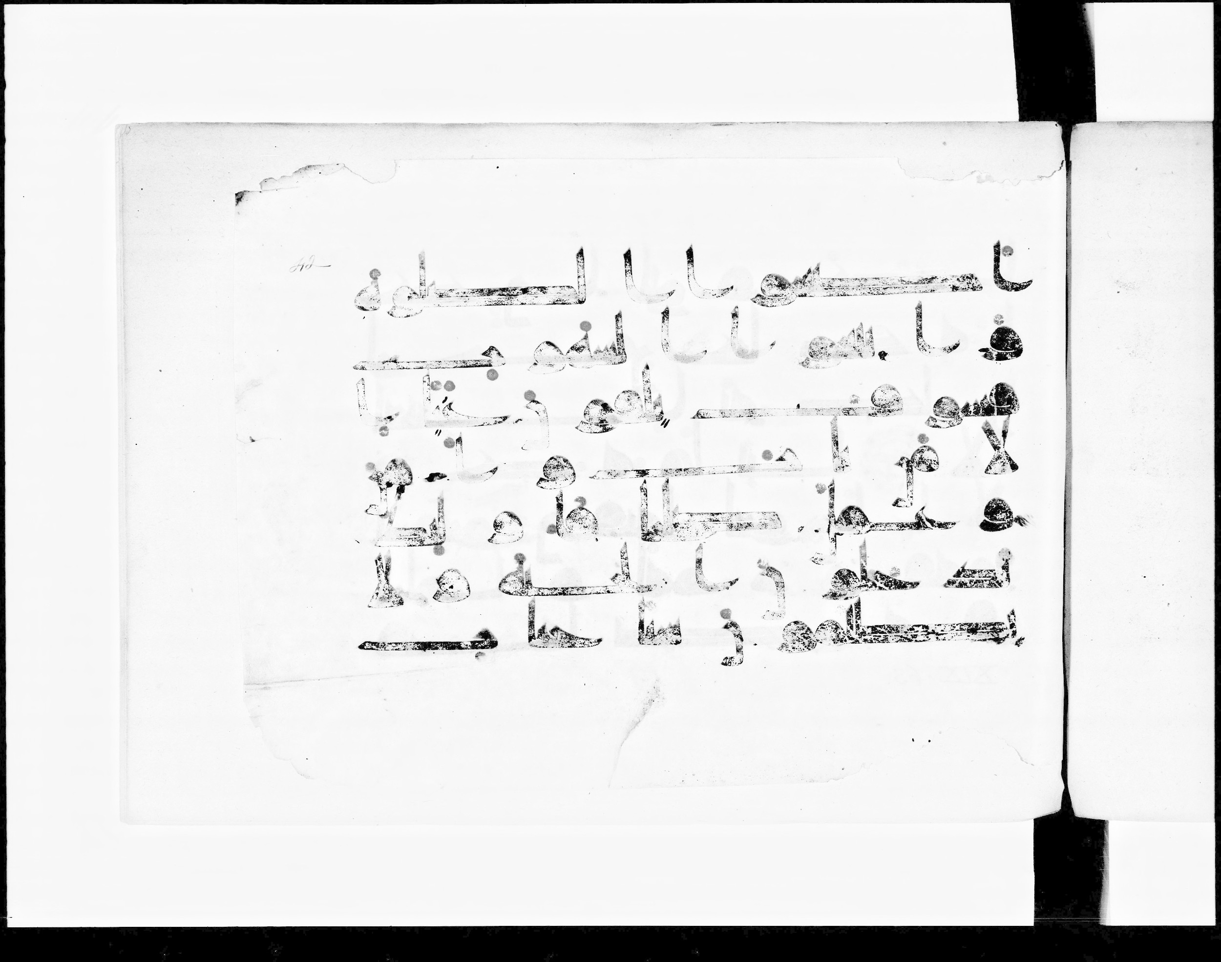 Paris, Bibliothèque nationale de France, Arabe 348 (b) (Scan 2), in Kūfī D.I script, showing Surah 19:59 from 8th to 9th Century AD found in Fustat (Old Cairo), Egypt, currently housed at Bibliothèque nationale de France, Paris