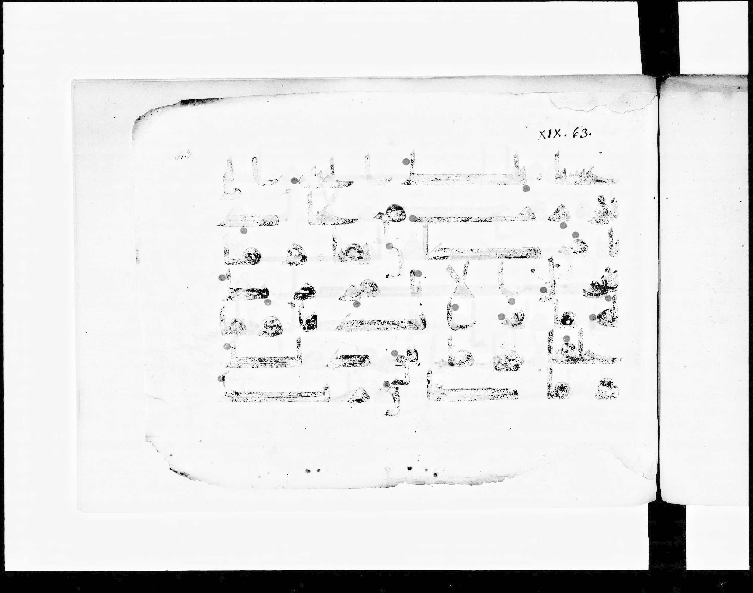 Paris, Bibliothèque nationale de France, Arabe 348 (b), in Kūfī D.I script, showing Surah 19:63 from 8th to 9th Century AD found in Fustat (Old Cairo), Egypt, currently housed at Bibliothèque nationale de France, Paris
