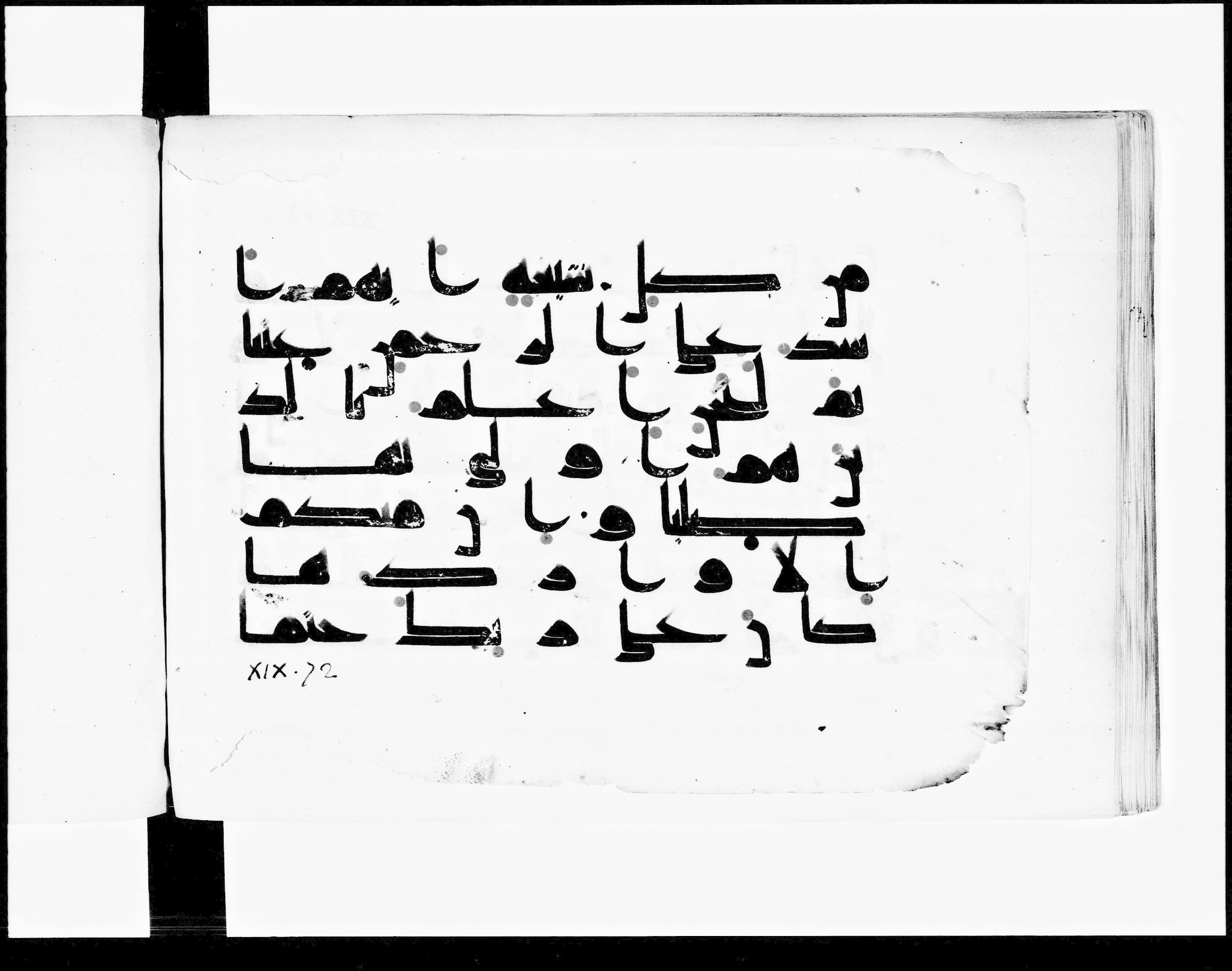 Paris, Bibliothèque nationale de France, Arabe 348 (b), in Kūfī D.I script, showing Surah 19:70 from 8th to 9th Century AD found in Fustat (Old Cairo), Egypt, currently housed at Bibliothèque nationale de France, Paris