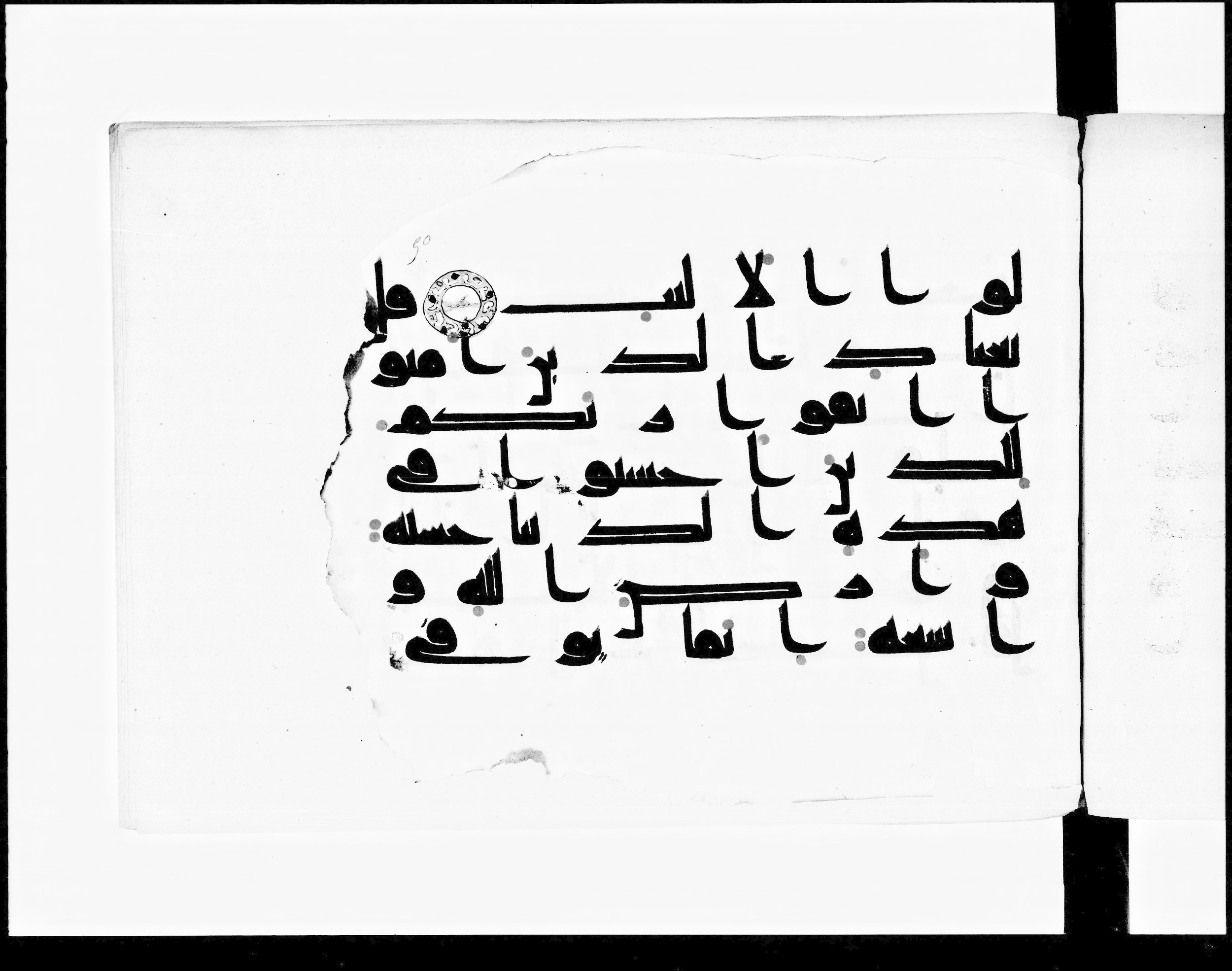 Paris, Bibliothèque nationale de France, Arabe 348 (b) (Scan 3), in Kūfī D.I script, showing Surah 39:9 from 8th to 9th Century AD found in Fustat (Old Cairo), Egypt, currently housed at Bibliothèque nationale de France, Paris