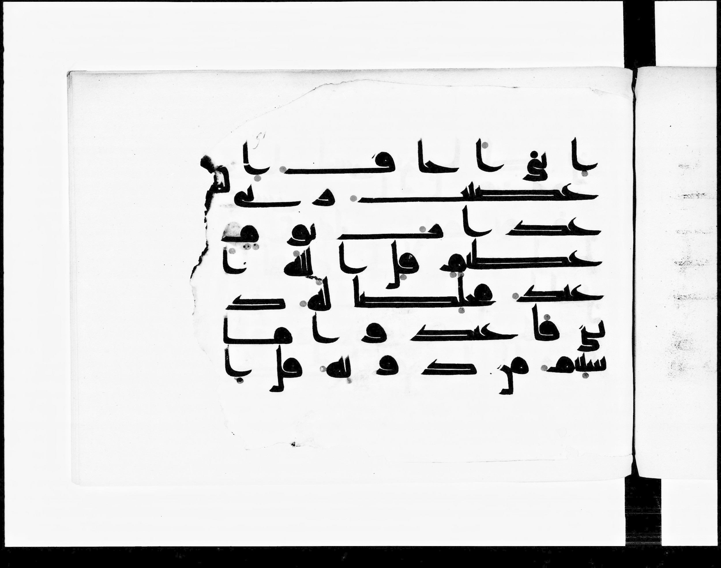 Paris, Bibliothèque nationale de France, Arabe 348 (b) (Scan 2), in Kūfī D.I script, showing Surah 39:13 from 8th to 9th Century AD found in Fustat (Old Cairo), Egypt, currently housed at Bibliothèque nationale de France, Paris