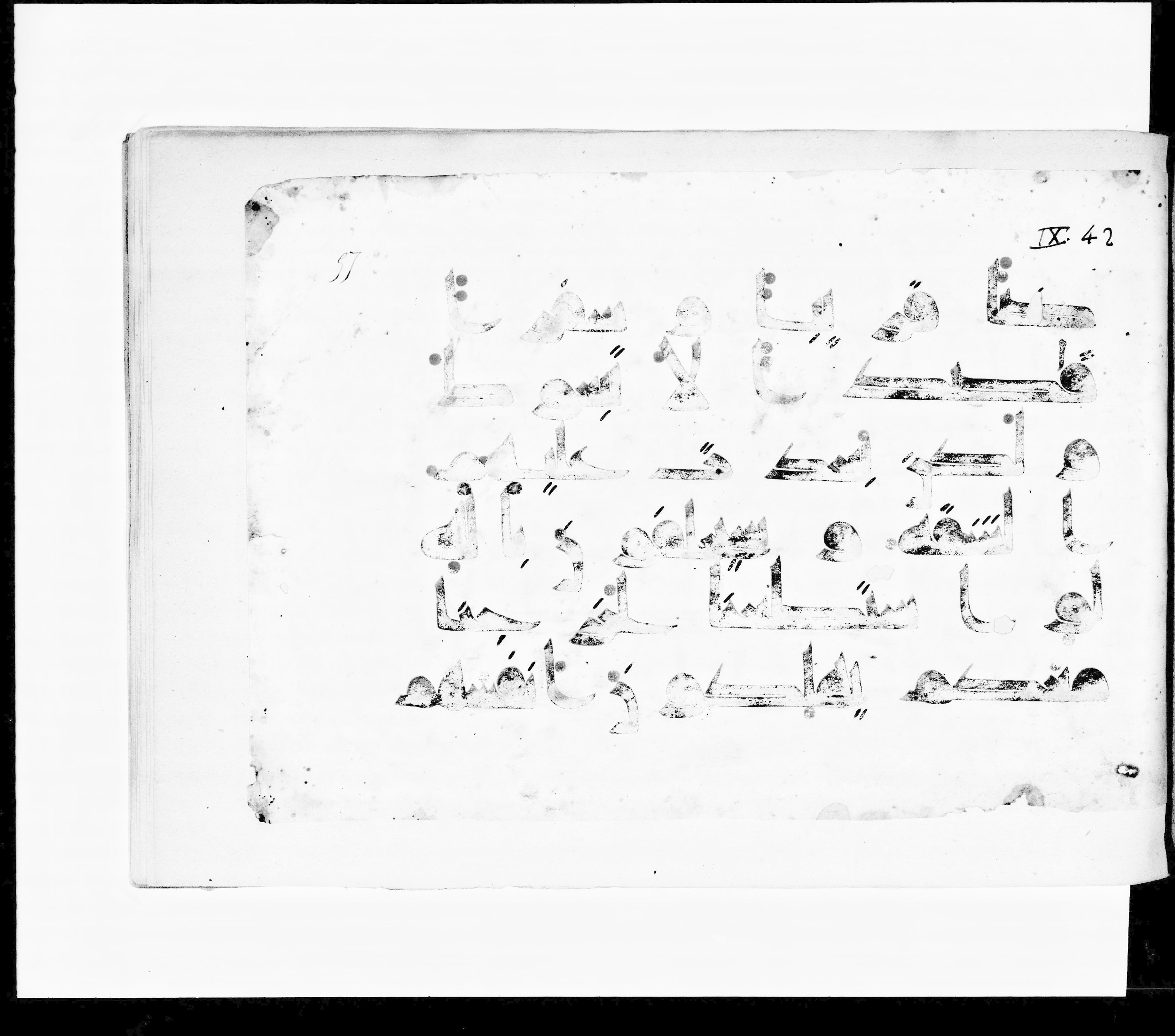 Paris, Bibliothèque nationale de France, Arabe 348 (c) (Scan 1), in kūfī D.I script, showing Surah 9:42 from 8th to 9th Century AD found in al-Fusṭāṭ (Fustat), Egypt, currently housed at Bibliothèque nationale de France, Paris