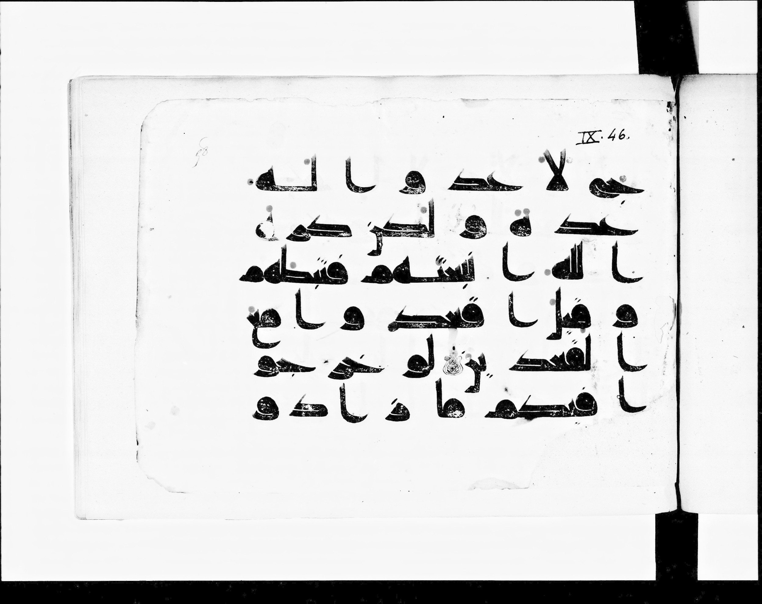 Paris, Bibliothèque nationale de France, Arabe 348 (c), in kūfī D.I script, showing Surah 9:46 from 8th to 9th Century AD found in al-Fusṭāṭ (Fustat), Egypt, currently housed at Bibliothèque nationale de France, Paris