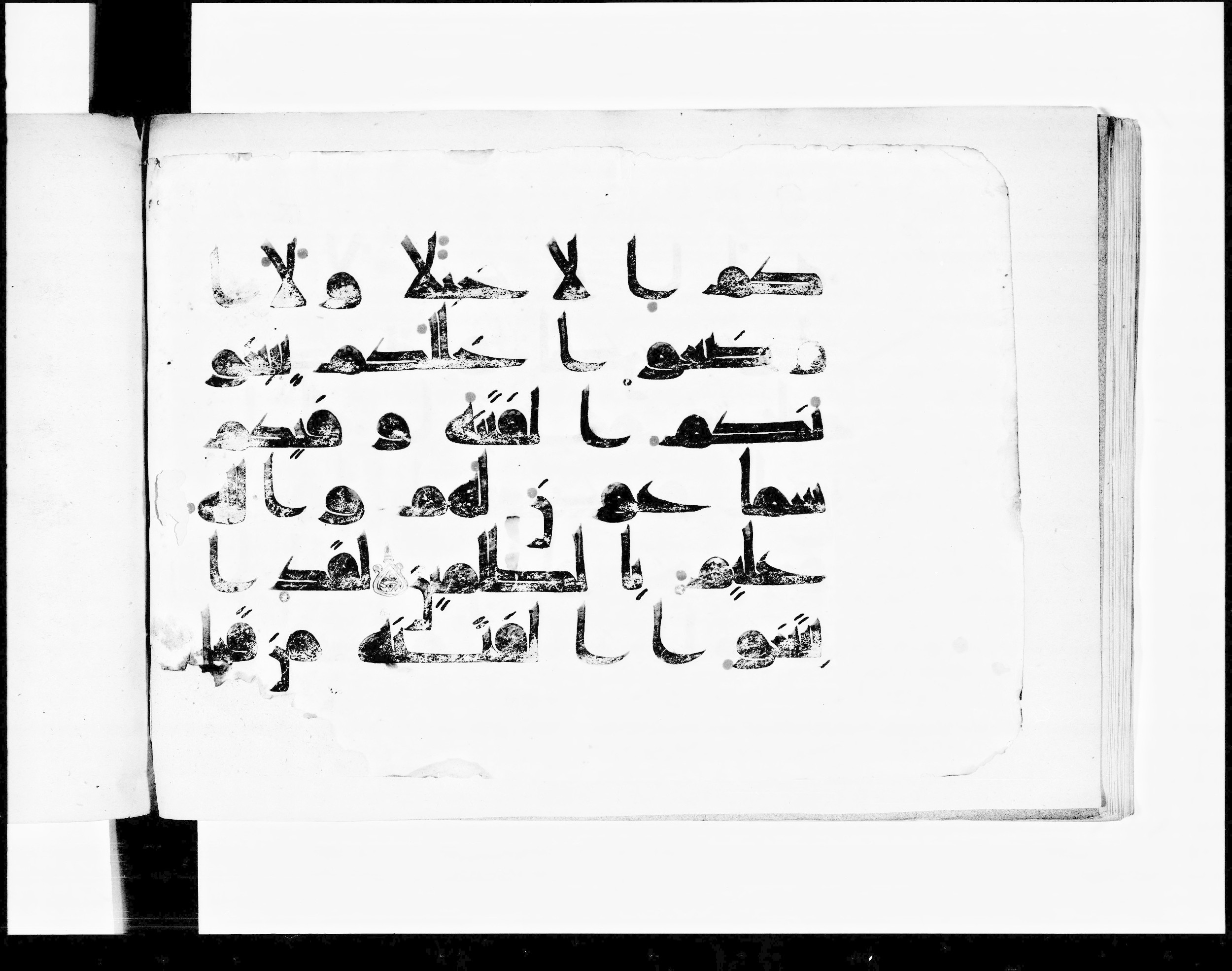 Paris, Bibliothèque nationale de France, Arabe 348 (c) (Scan 1), in kūfī D.I script, showing Surah 9:48 from 8th to 9th Century AD found in al-Fusṭāṭ (Fustat), Egypt, currently housed at Bibliothèque nationale de France, Paris