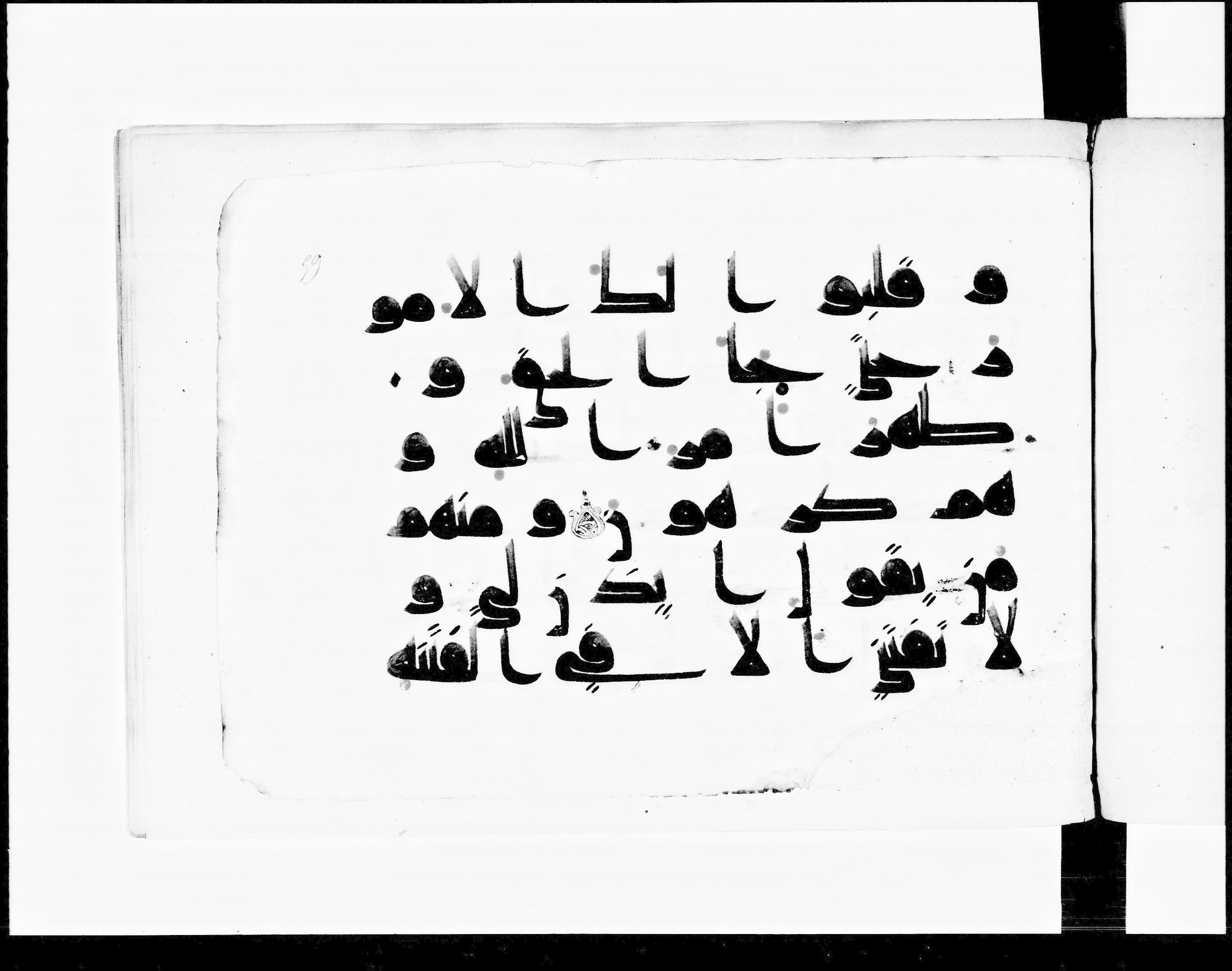 Paris, Bibliothèque nationale de France, Arabe 348 (c) (Scan 1), in kūfī D.I script, showing Surah 9:49 from 8th to 9th Century AD found in al-Fusṭāṭ (Fustat), Egypt, currently housed at Bibliothèque nationale de France, Paris