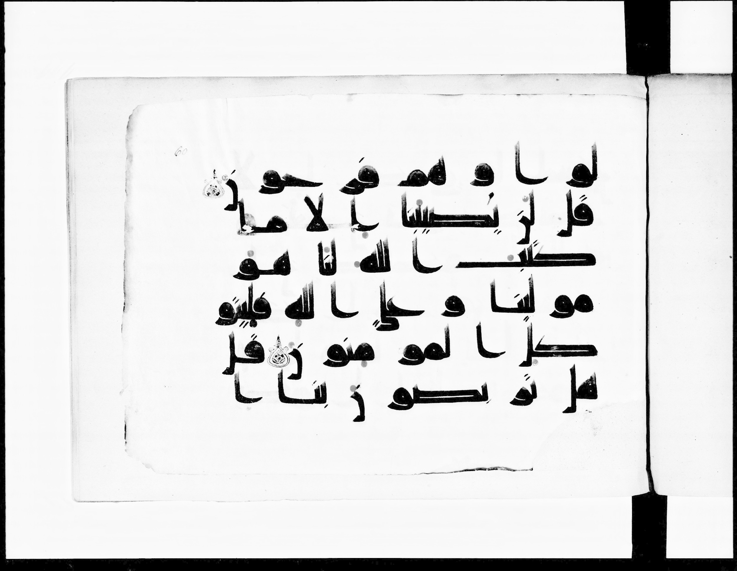 Paris, Bibliothèque nationale de France, Arabe 348 (c), in kūfī D.I script, showing Surah 9:51 from 8th to 9th Century AD found in al-Fusṭāṭ (Fustat), Egypt, currently housed at Bibliothèque nationale de France, Paris
