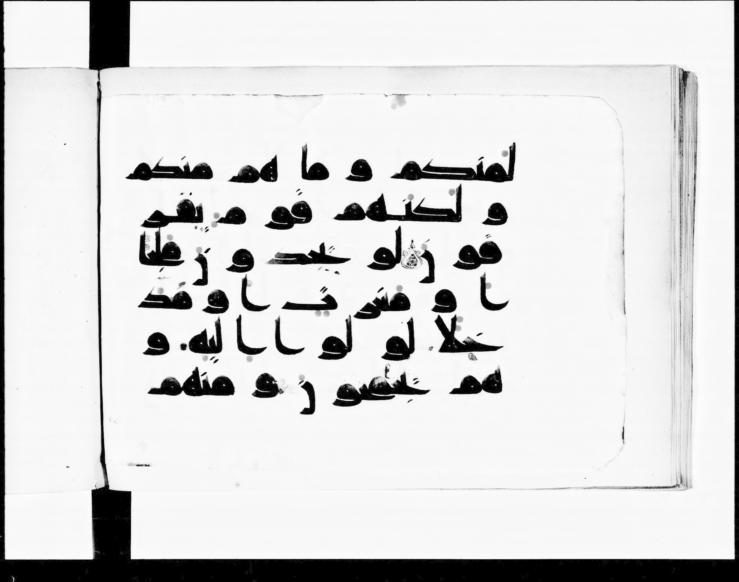 Paris, Bibliothèque nationale de France, Arabe 348 (c) (Scan 2), in kūfī D.I script, showing Surah 9:56 from 8th to 9th Century AD found in al-Fusṭāṭ (Fustat), Egypt, currently housed at Bibliothèque nationale de France, Paris