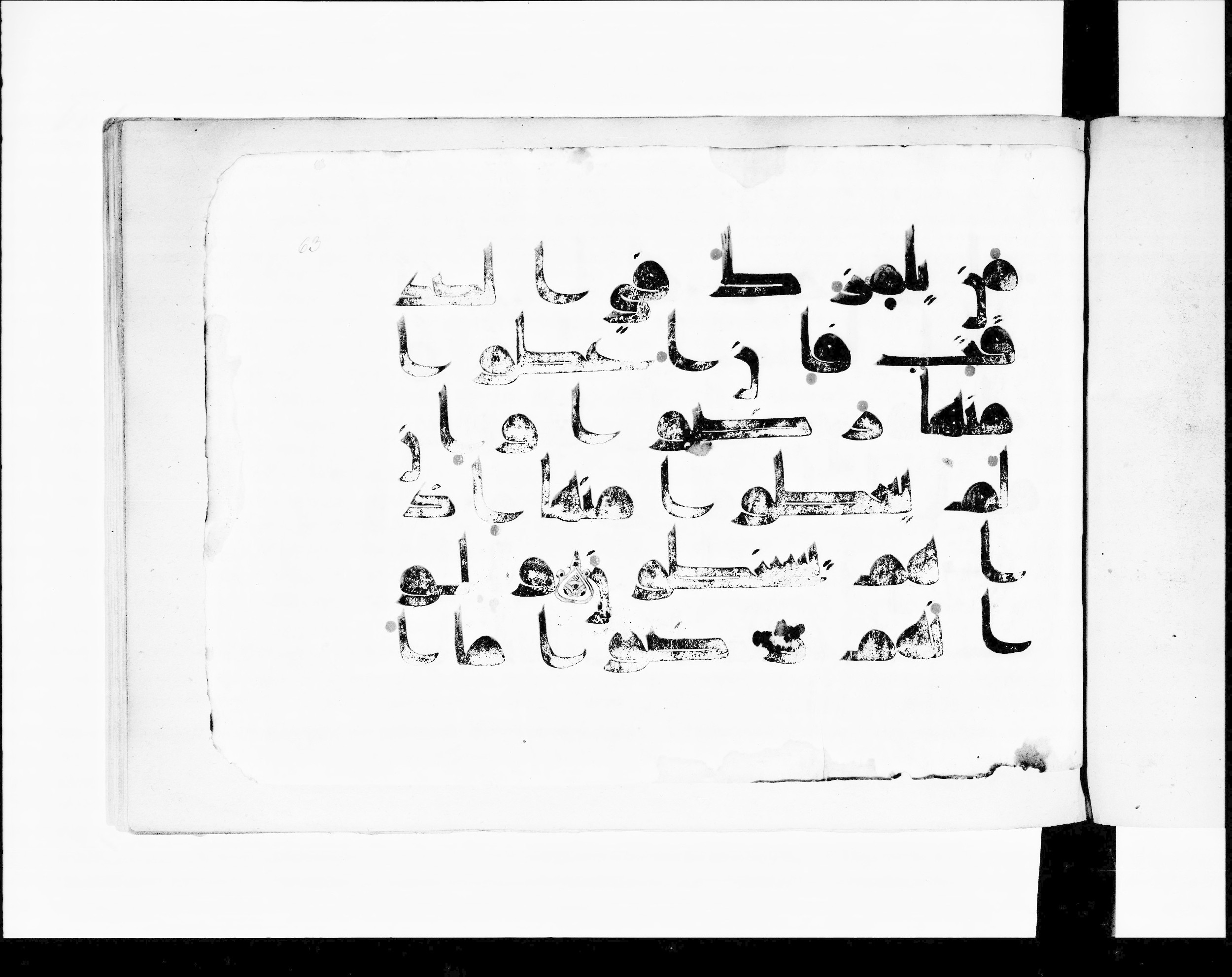 Paris, Bibliothèque nationale de France, Arabe 348 (c) (Scan 2), in kūfī D.I script, showing Surah 9:58 from 8th to 9th Century AD found in al-Fusṭāṭ (Fustat), Egypt, currently housed at Bibliothèque nationale de France, Paris