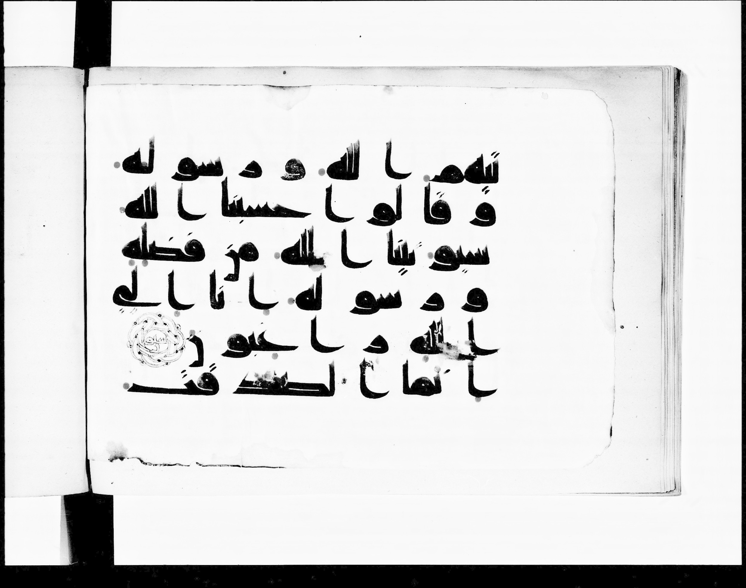 Paris, Bibliothèque nationale de France, Arabe 348 (c) (Scan 2), in kūfī D.I script, showing Surah 9:59 from 8th to 9th Century AD found in al-Fusṭāṭ (Fustat), Egypt, currently housed at Bibliothèque nationale de France, Paris