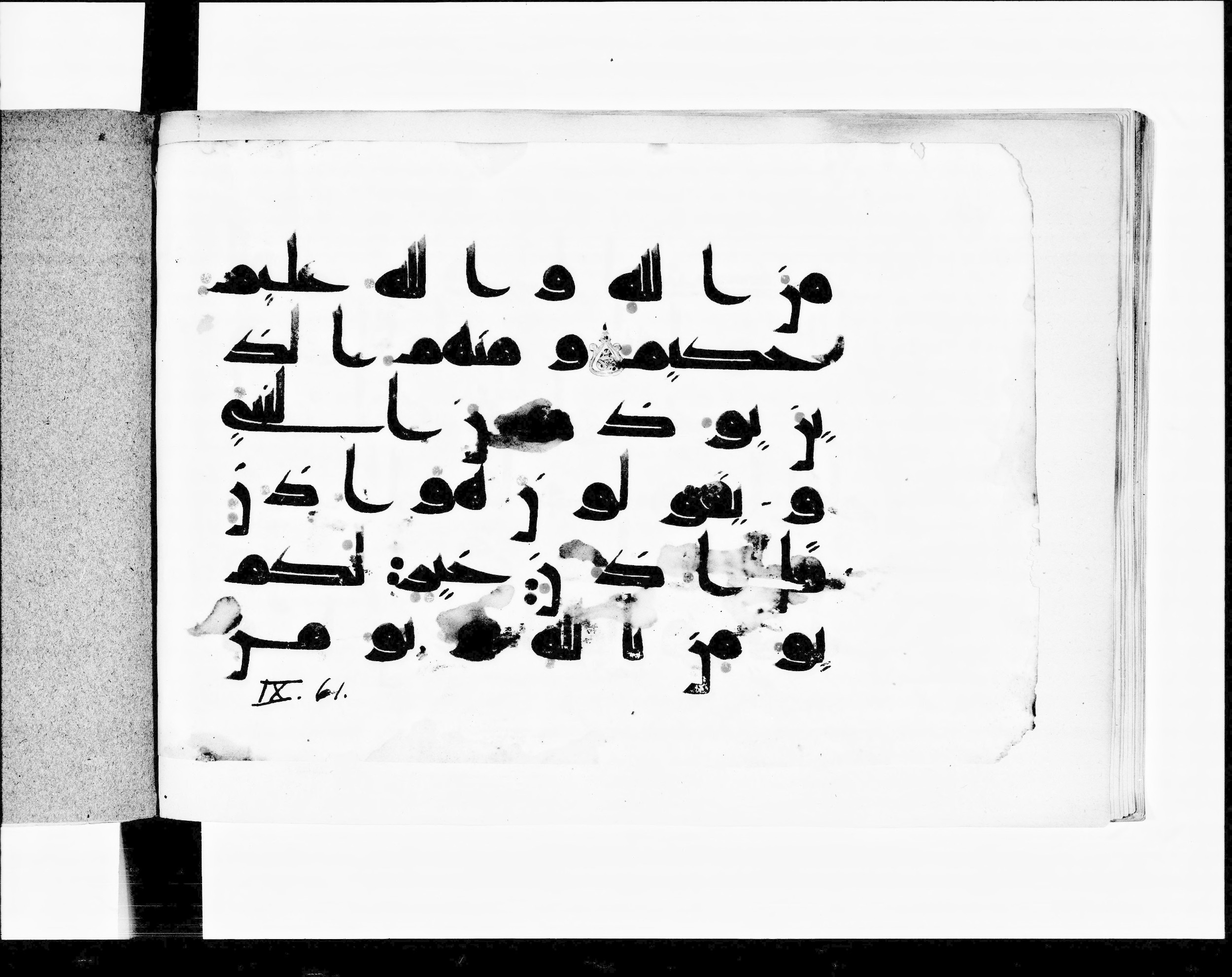Paris, Bibliothèque nationale de France, Arabe 348 (c), in kūfī D.I script, showing Surah 9:61 from 8th to 9th Century AD found in al-Fusṭāṭ (Fustat), Egypt, currently housed at Bibliothèque nationale de France, Paris