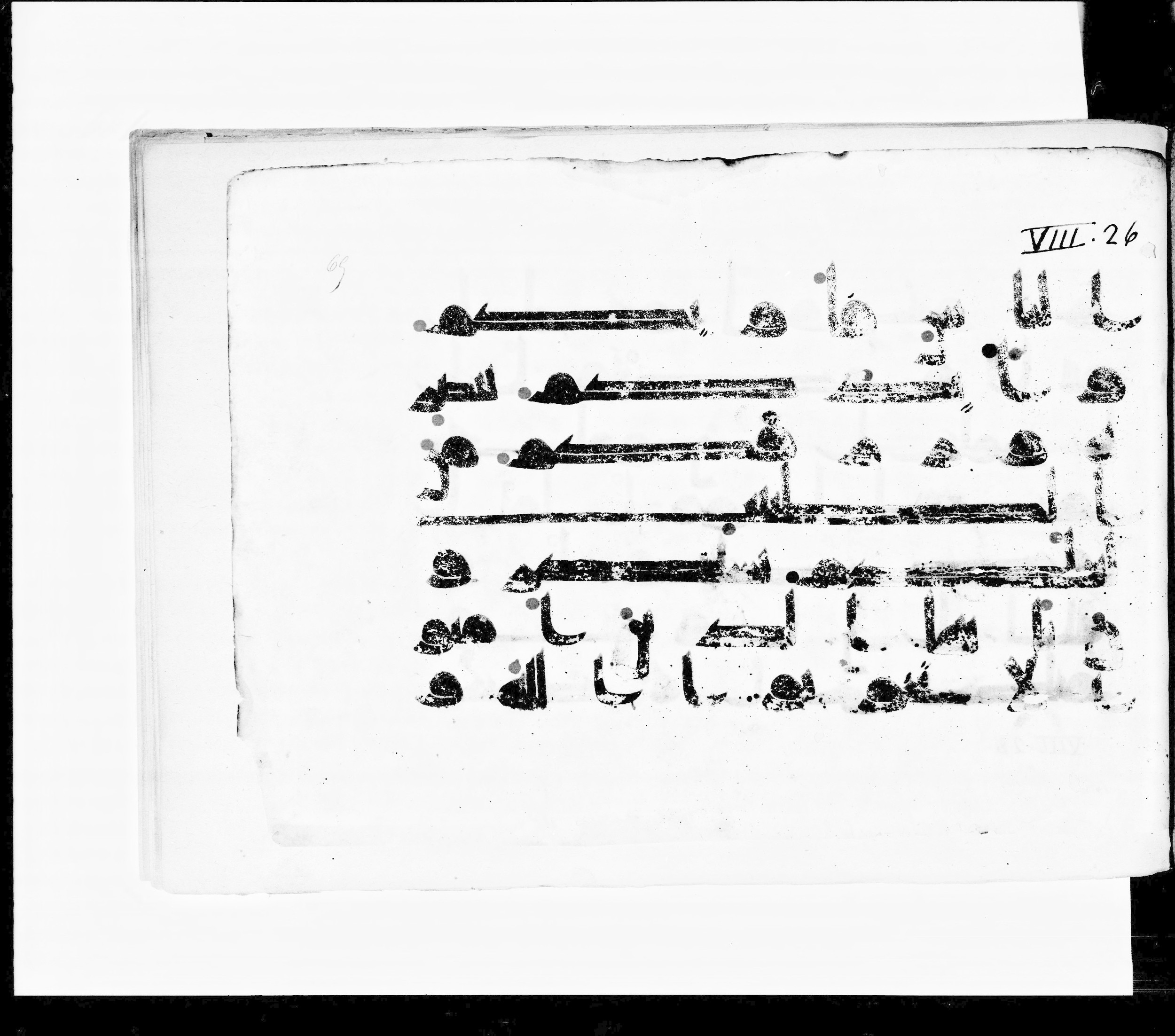 Paris, Bibliothèque nationale de France, Arabe 348 (d) (Scan 1), in kūfī D.I script, showing Surah 8:27 from 8th to 9th Century AD found in Fustat (Old Cairo), Egypt, currently housed at Bibliothèque nationale de France, Paris