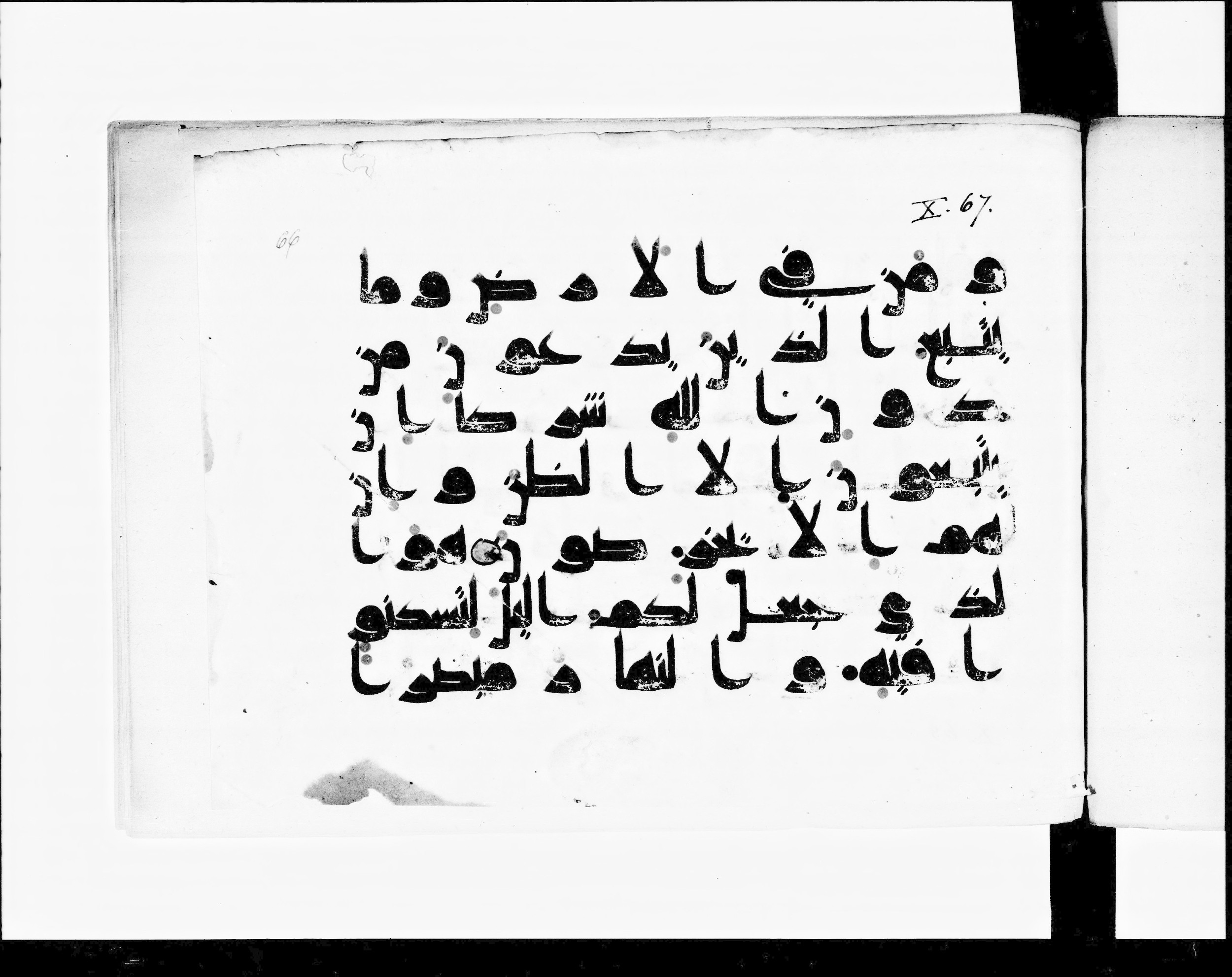 Paris, Bibliothèque nationale de France, Arabe 348 (d) (Scan 1), in kūfī D.I script, showing Surah 10:67 from 8th to 9th Century AD found in Fustat (Old Cairo), Egypt, currently housed at Bibliothèque nationale de France, Paris