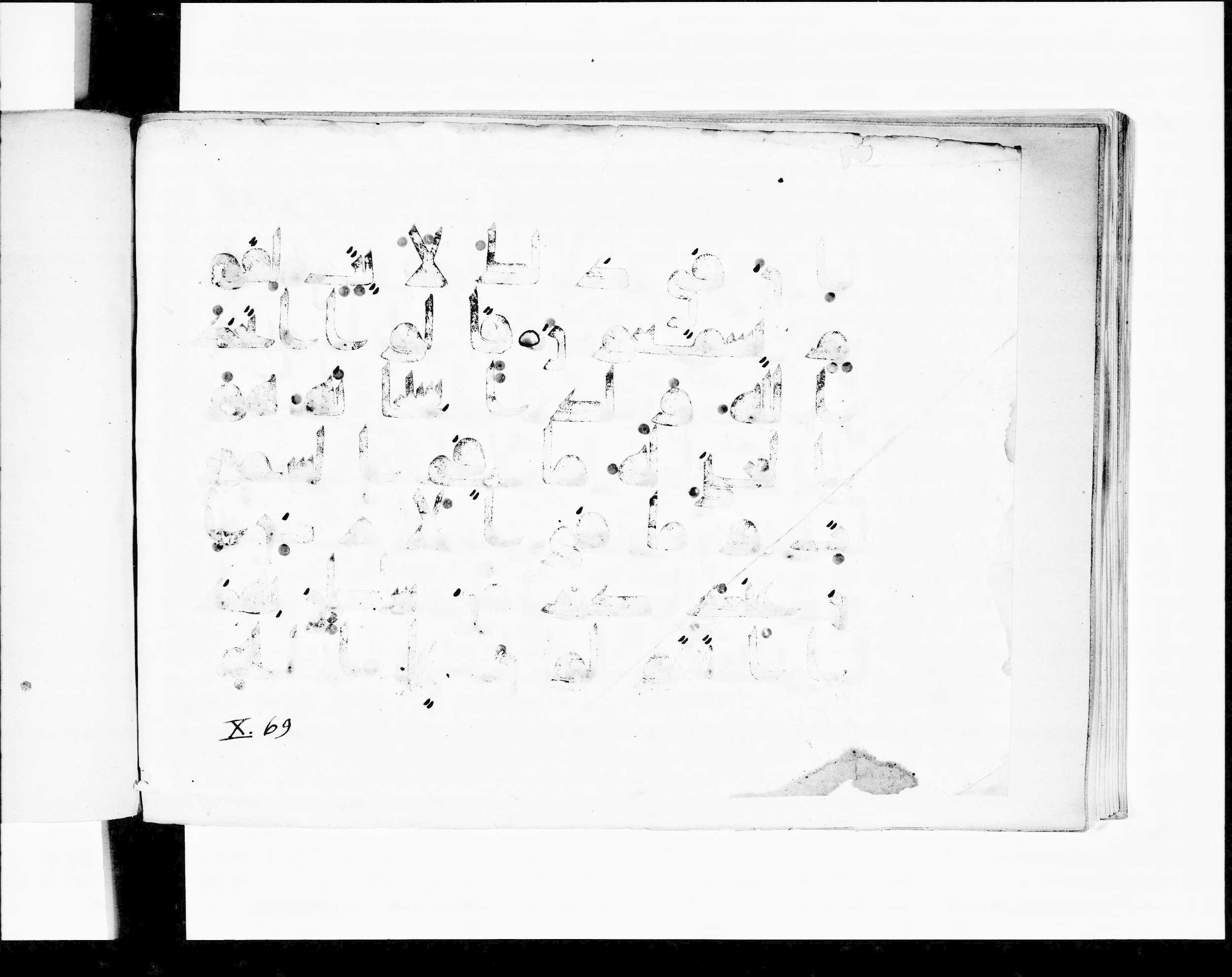 Paris, Bibliothèque nationale de France, Arabe 348 (d) (Scan 2), in kūfī D.I script, showing Surah 10:67 from 8th to 9th Century AD found in Fustat (Old Cairo), Egypt, currently housed at Bibliothèque nationale de France, Paris