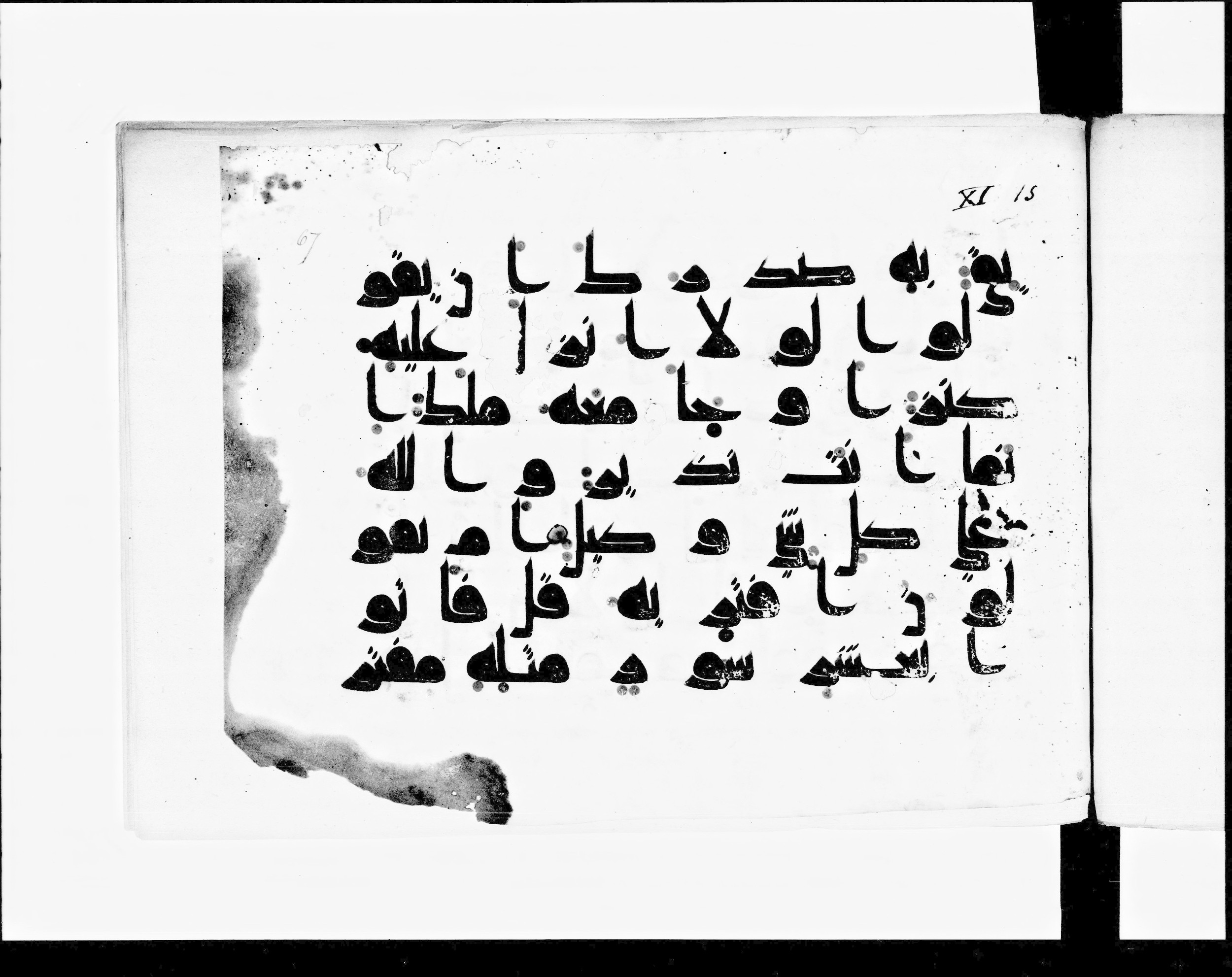 Paris, Bibliothèque nationale de France, Arabe 348 (d), in kūfī D.I script, showing Surah 11:12 from 8th to 9th Century AD found in Fustat (Old Cairo), Egypt, currently housed at Bibliothèque nationale de France, Paris
