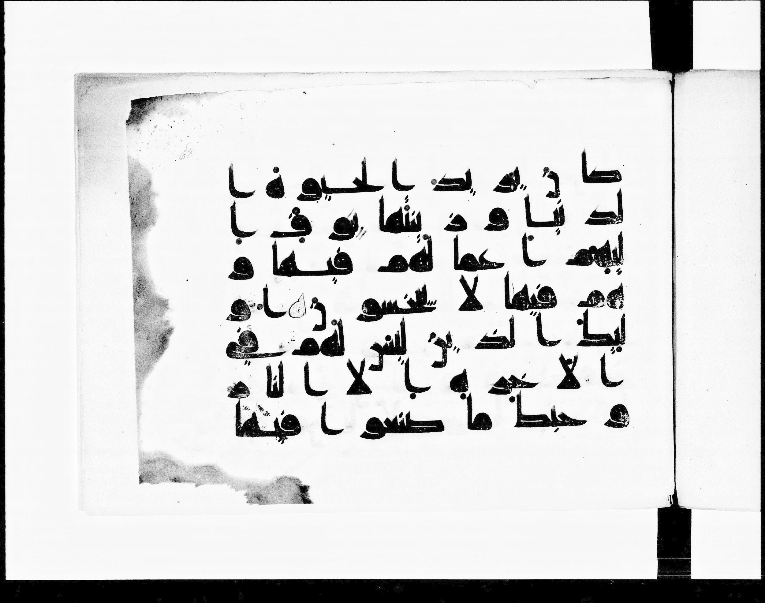 Paris, Bibliothèque nationale de France, Arabe 348 (d) (Scan 1), in kūfī D.I script, showing Surah 11:16 from 8th to 9th Century AD found in Fustat (Old Cairo), Egypt, currently housed at Bibliothèque nationale de France, Paris