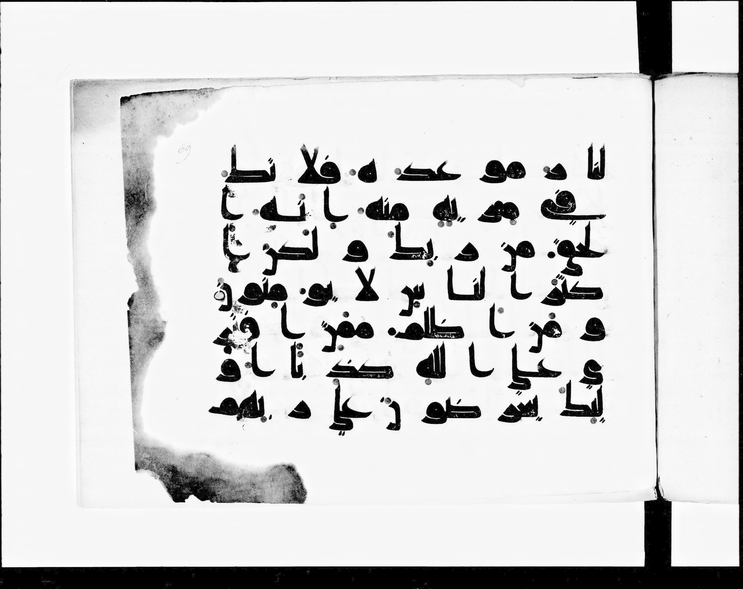 Paris, Bibliothèque nationale de France, Arabe 348 (d) (Scan 1), in kūfī D.I script, showing Surah 11:18 from 8th to 9th Century AD found in Fustat (Old Cairo), Egypt, currently housed at Bibliothèque nationale de France, Paris