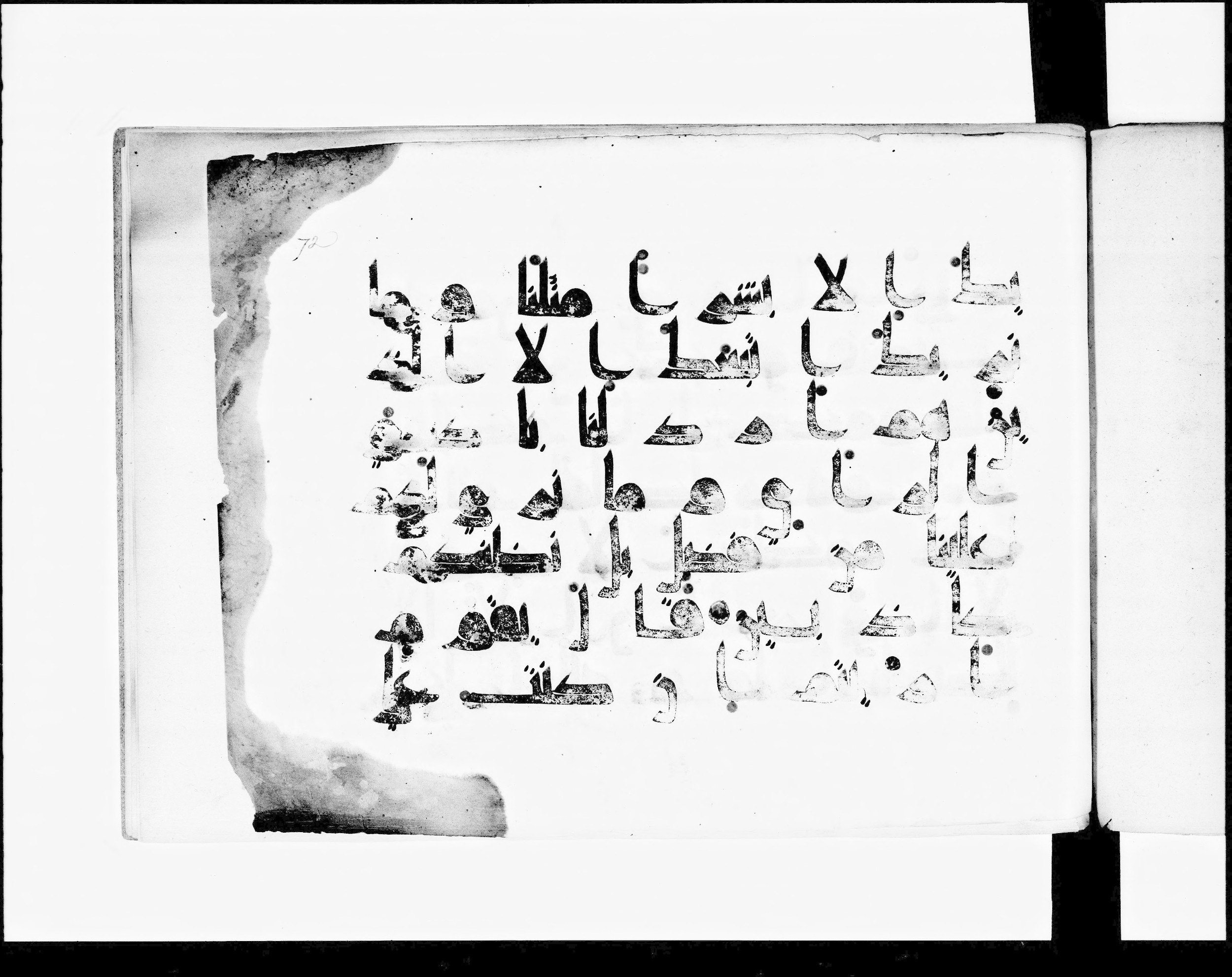 Paris, Bibliothèque nationale de France, Arabe 348 (d) (Scan 2), in kūfī D.I script, showing Surah 11:27 from 8th to 9th Century AD found in Fustat (Old Cairo), Egypt, currently housed at Bibliothèque nationale de France, Paris