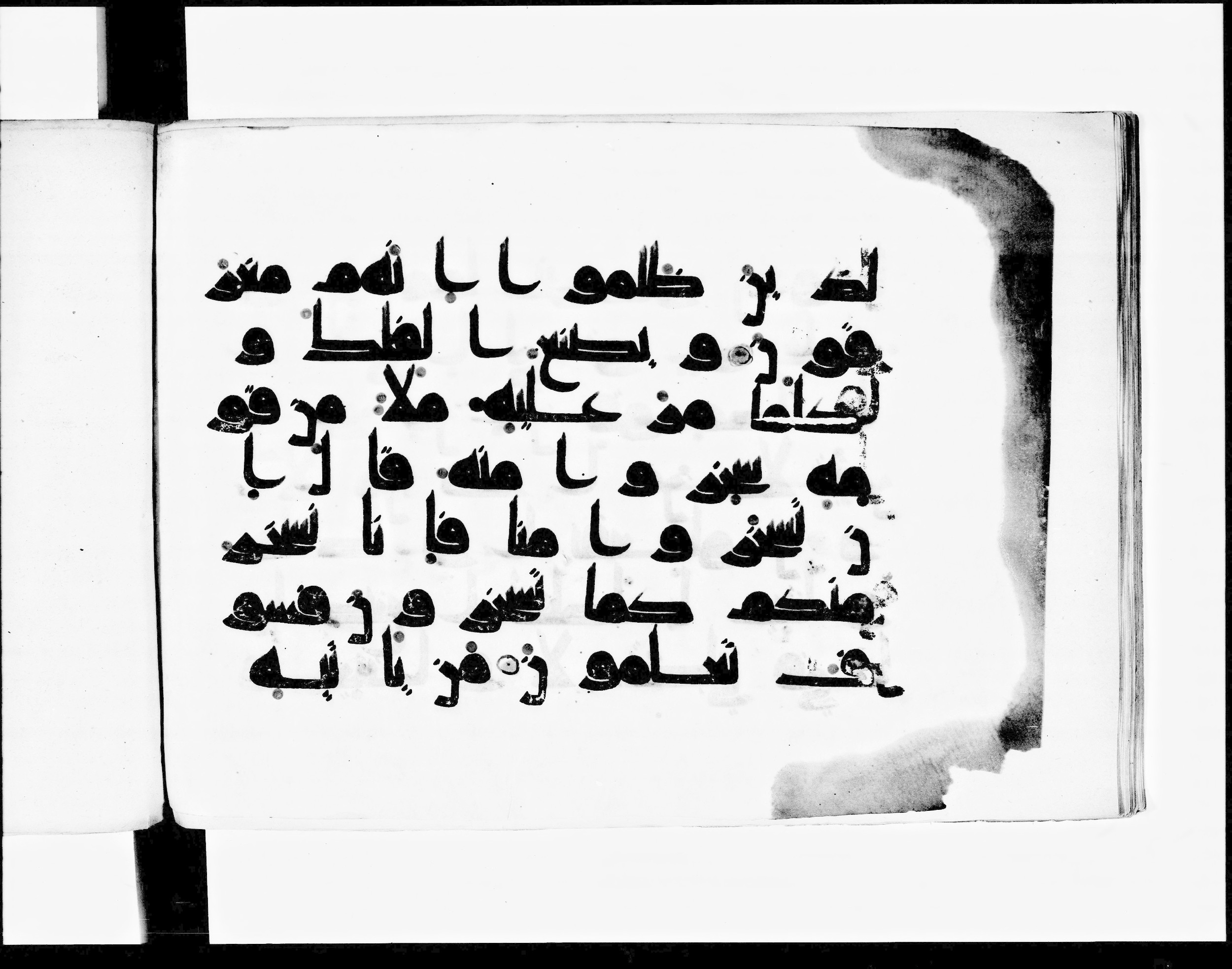 Paris, Bibliothèque nationale de France, Arabe 348 (d) (Scan 1), in kūfī D.I script, showing Surah 11:39 from 8th to 9th Century AD found in Fustat (Old Cairo), Egypt, currently housed at Bibliothèque nationale de France, Paris